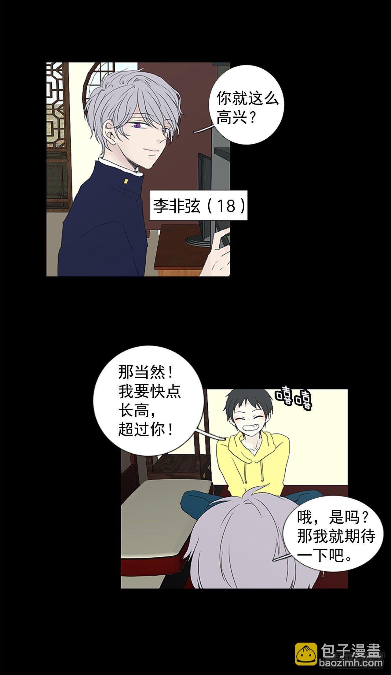 7.第一块拼图（2）-第12话