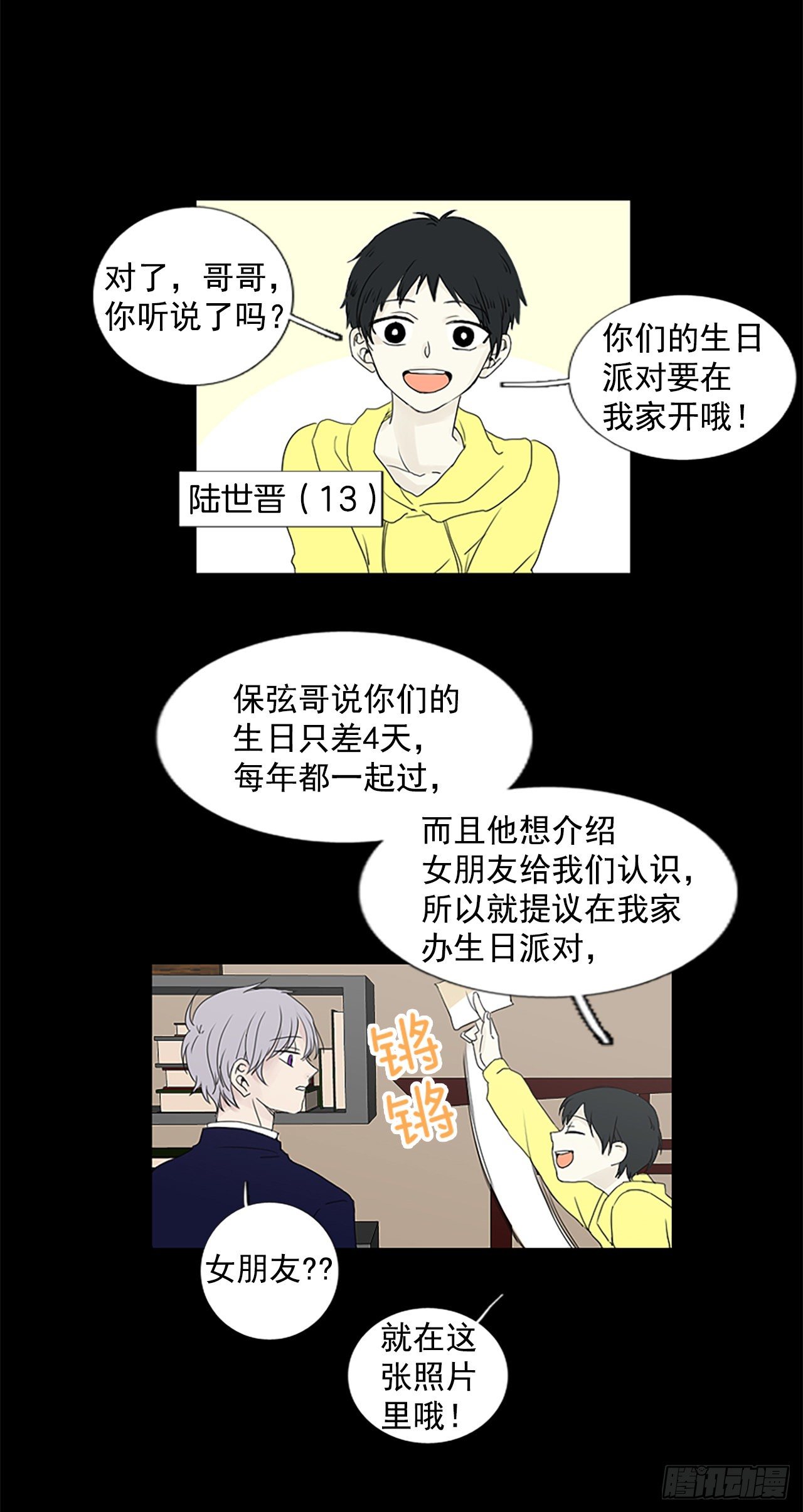 7.第一块拼图（2）-第12话