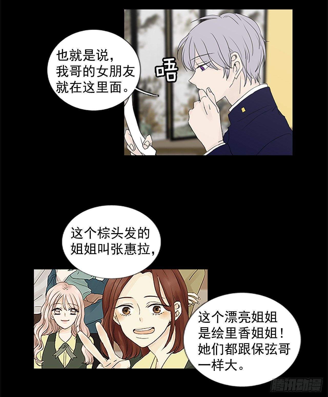 7.第一块拼图（2）-第12话