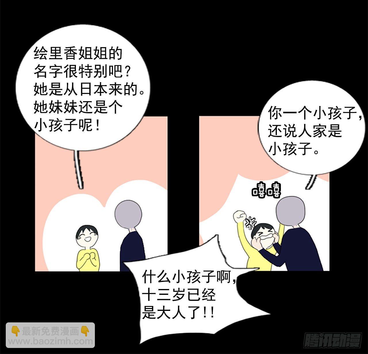 7.第一块拼图（2）-第12话