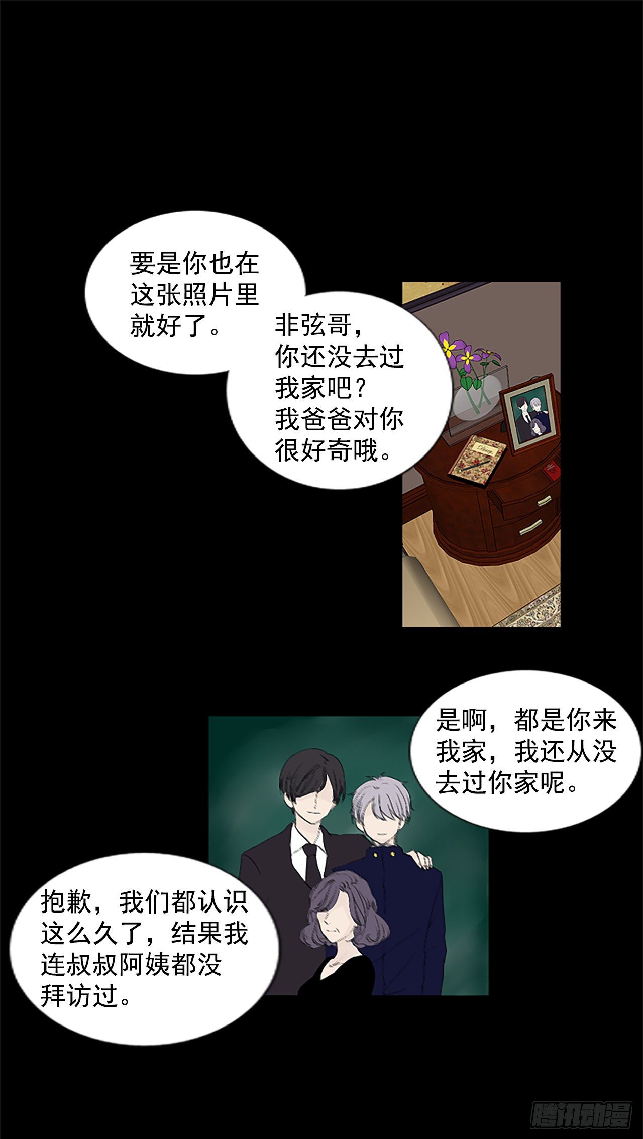 7.第一块拼图（2）-第12话