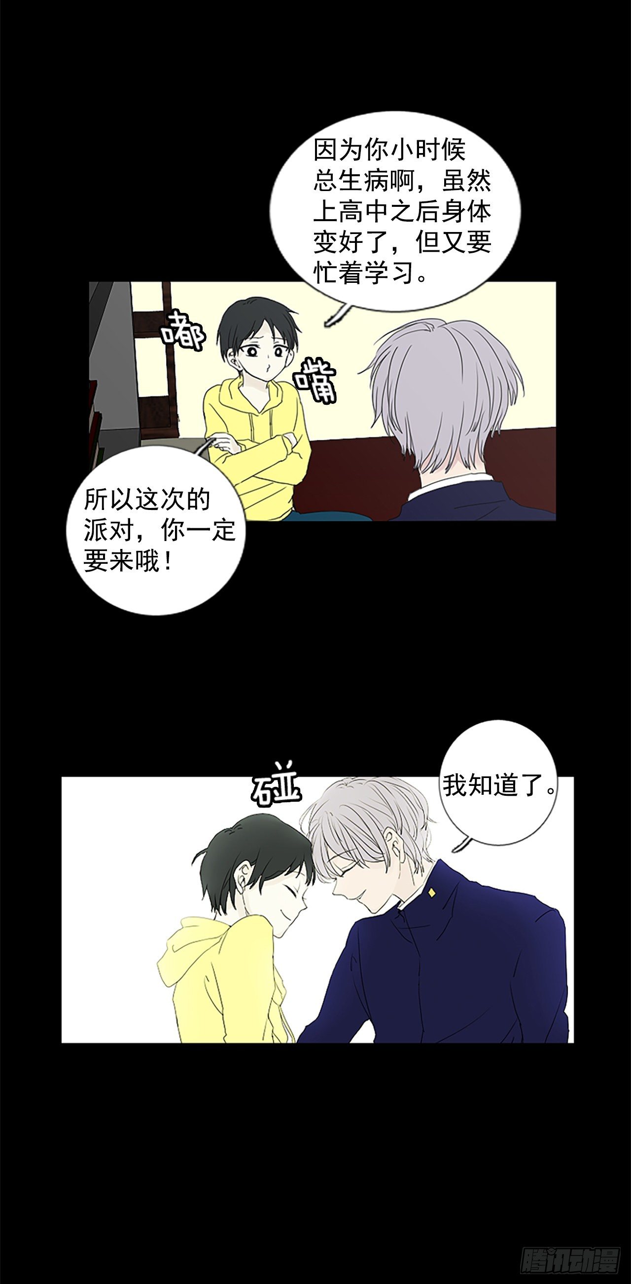 7.第一块拼图（2）-第12话