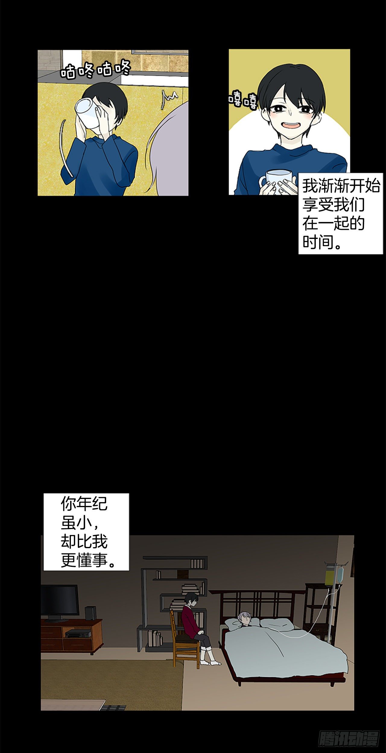 7.第一块拼图（2）-第12话