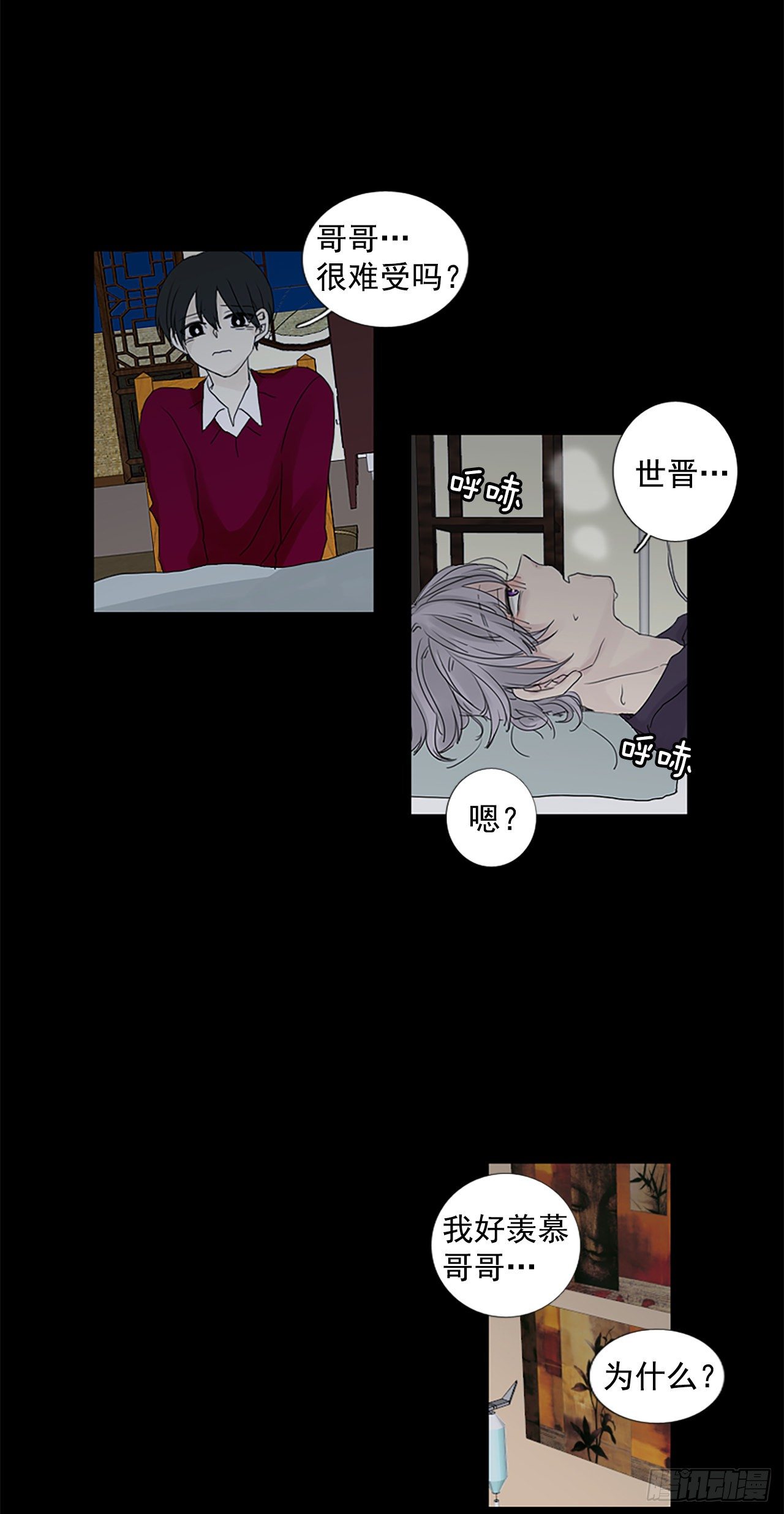 7.第一块拼图（2）-第12话