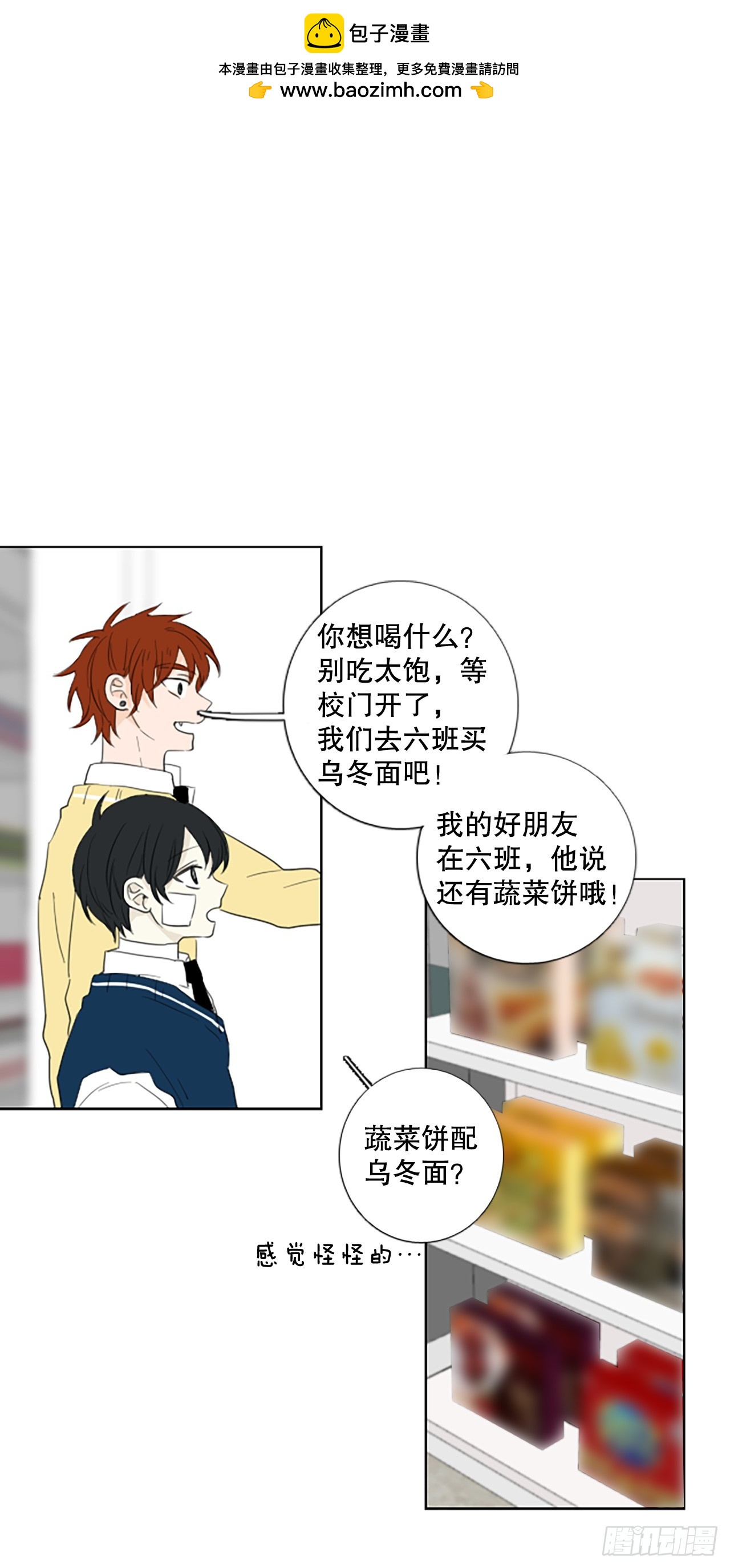 106.庆典&mdash;&mdash;圣战？（1）-第110话