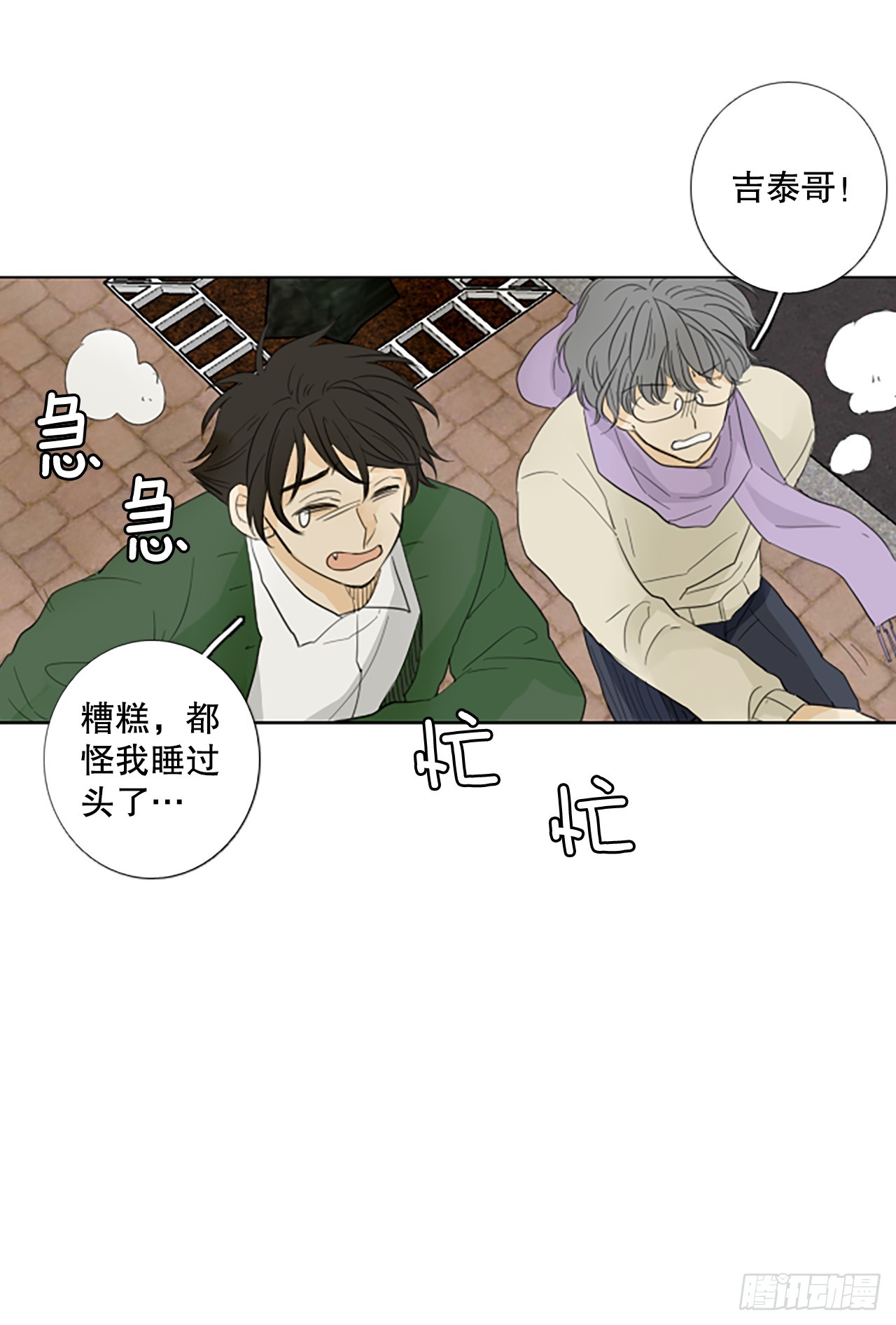 106.庆典&mdash;&mdash;圣战？（1）-第110话