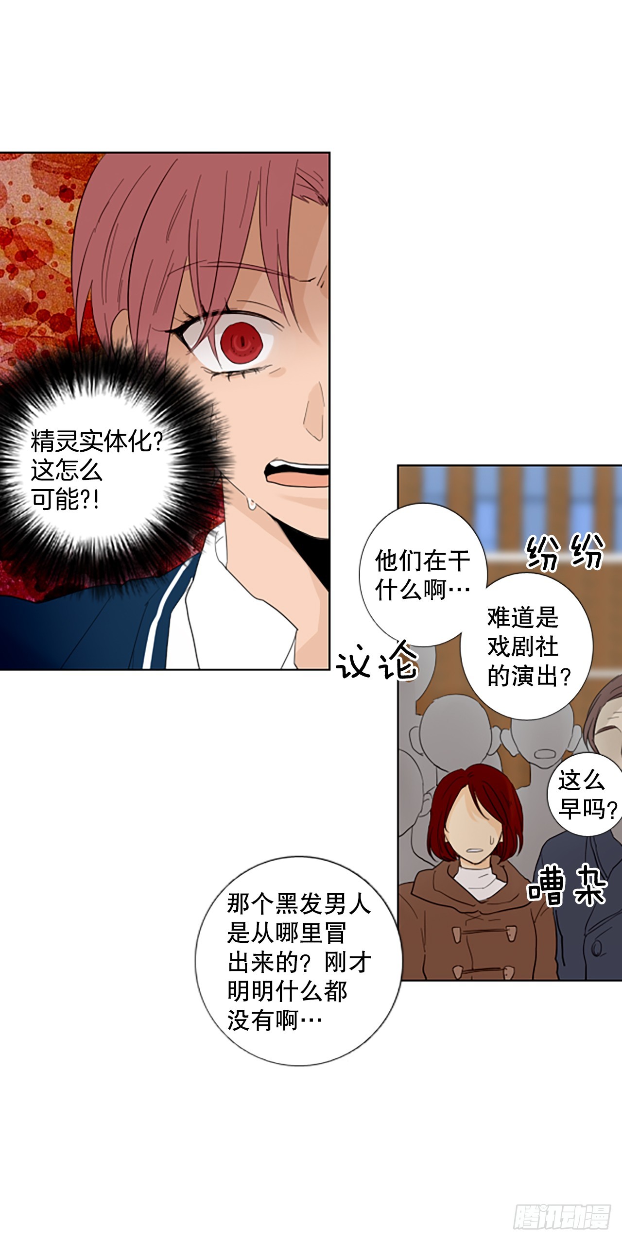 106.庆典&mdash;&mdash;圣战？（1）-第110话