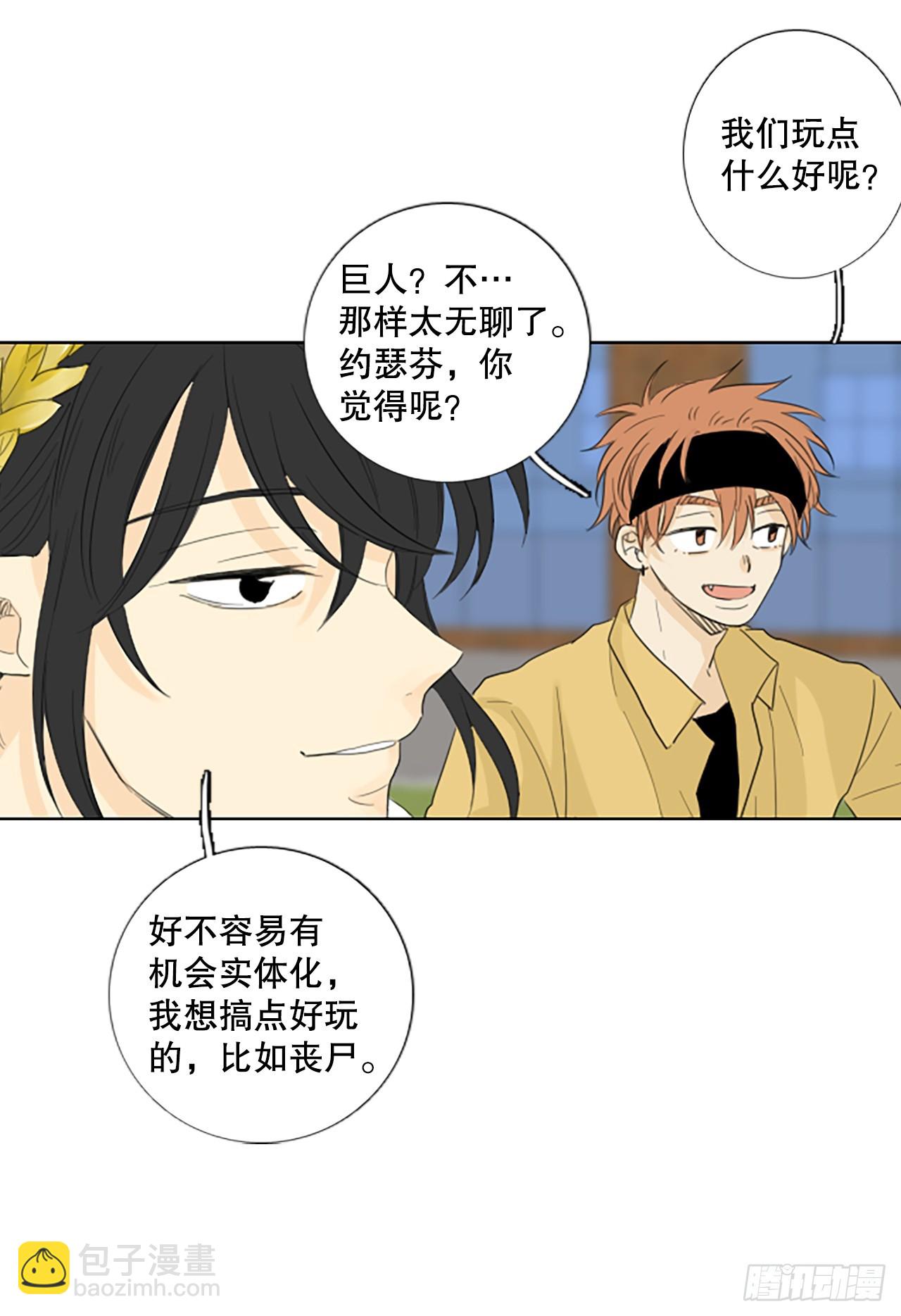 106.庆典&mdash;&mdash;圣战？（1）-第110话