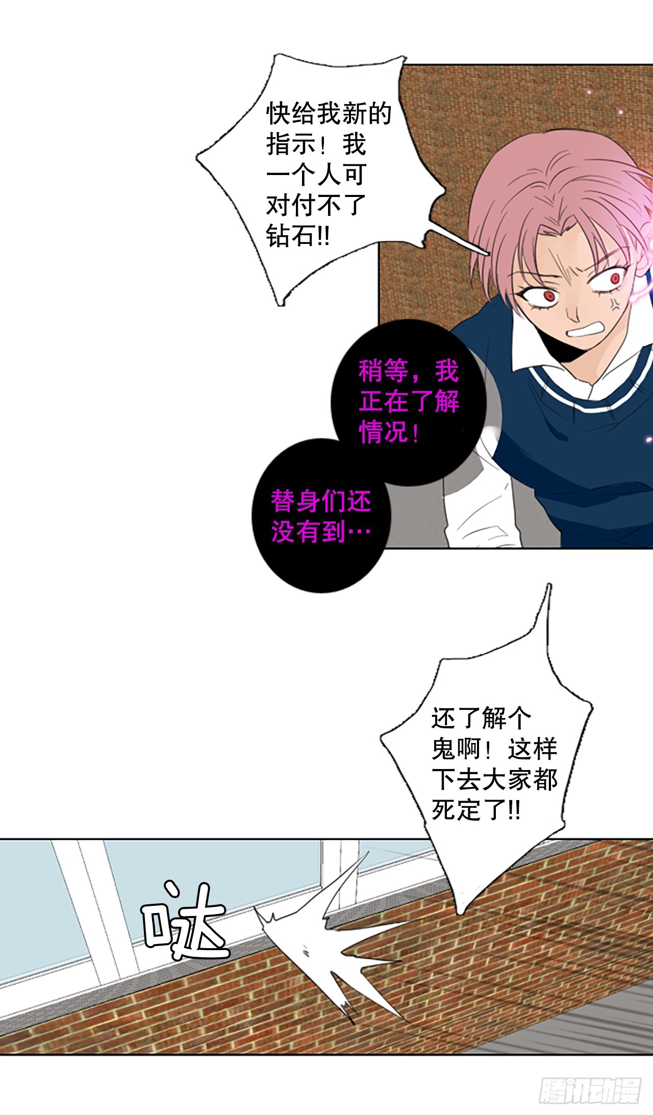 106.庆典&mdash;&mdash;圣战？（1）-第110话