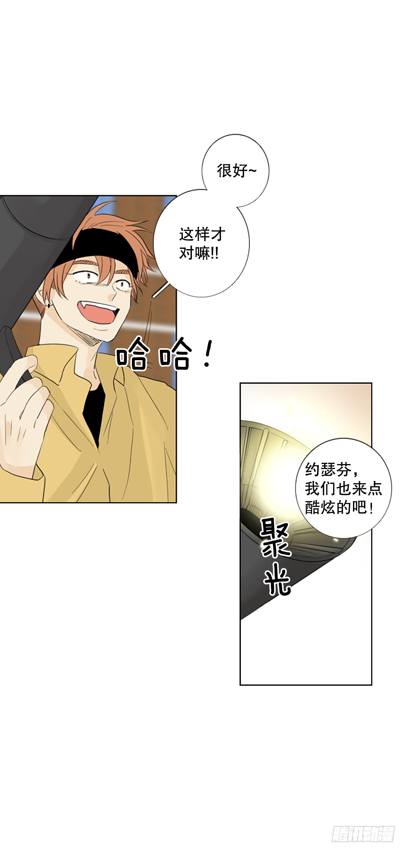 106.庆典&mdash;&mdash;圣战？（1）-第110话