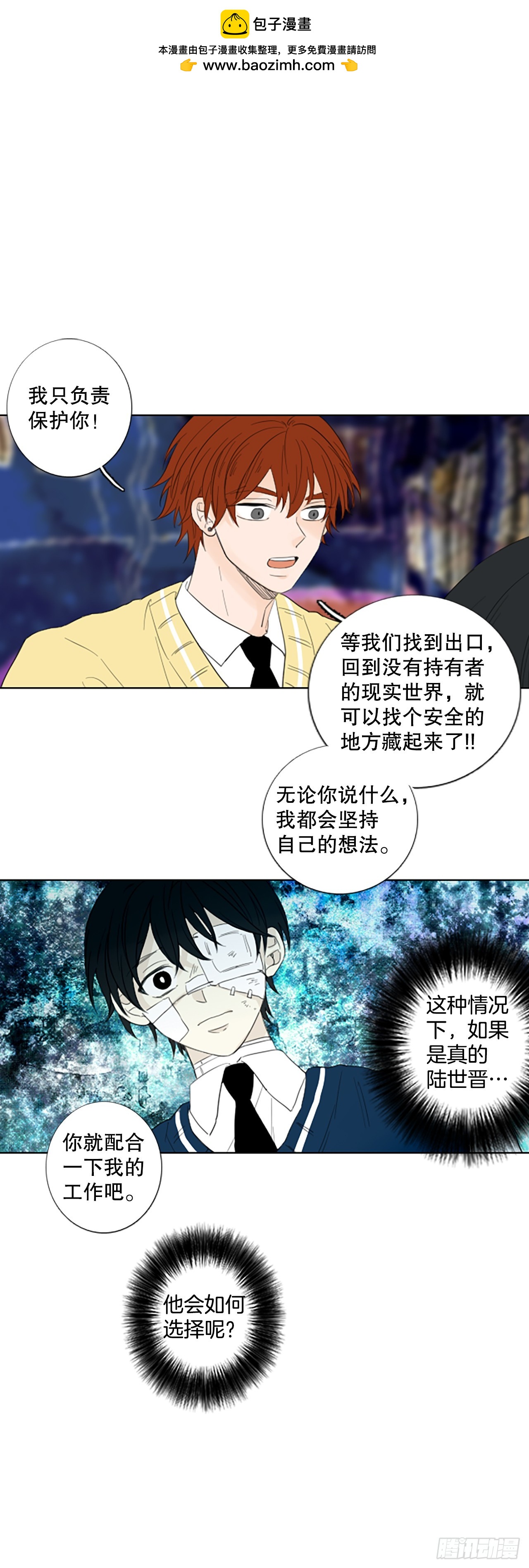 108.庆典&mdash;&mdash;圣战？（3）-第112话