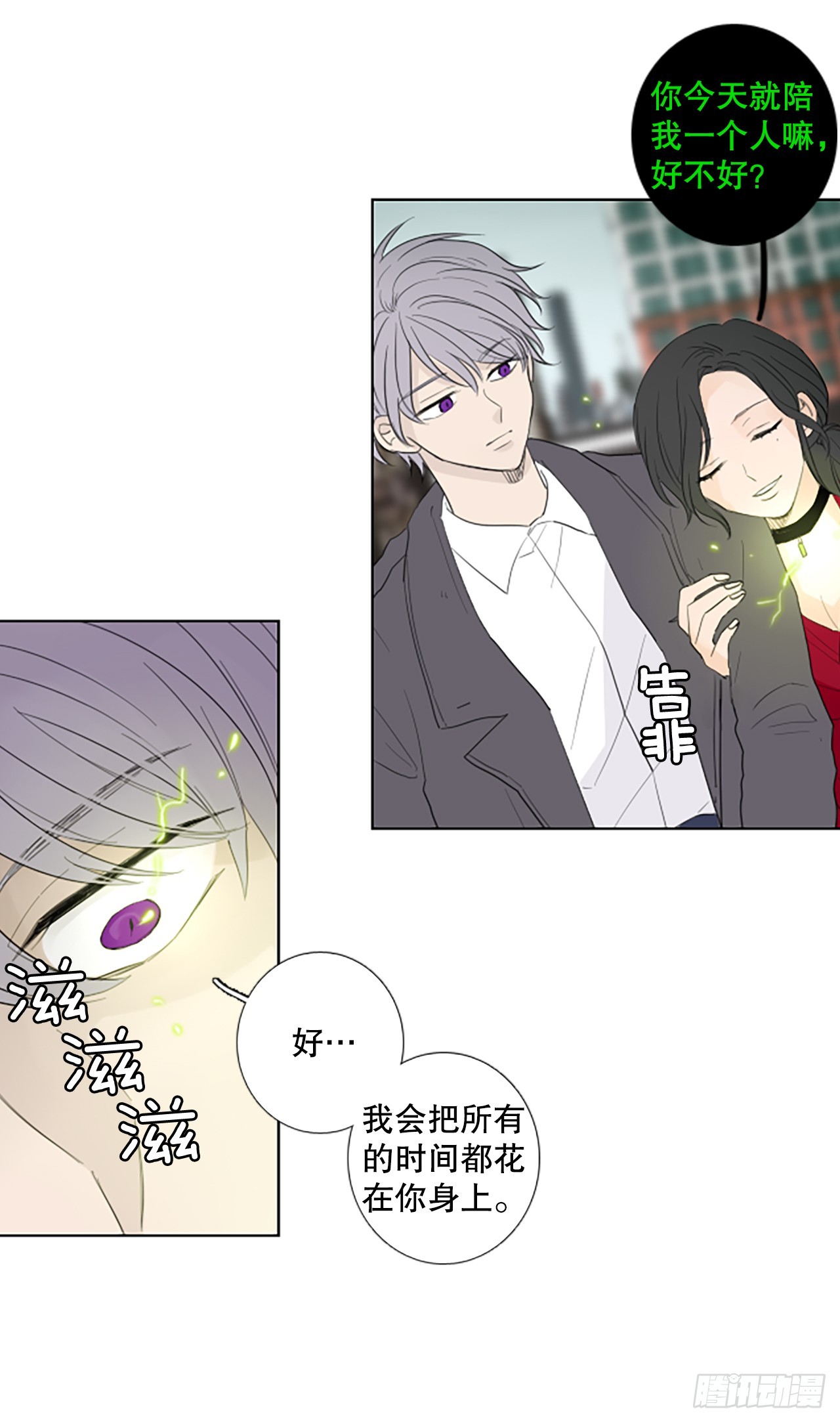 108.庆典&mdash;&mdash;圣战？（3）-第112话