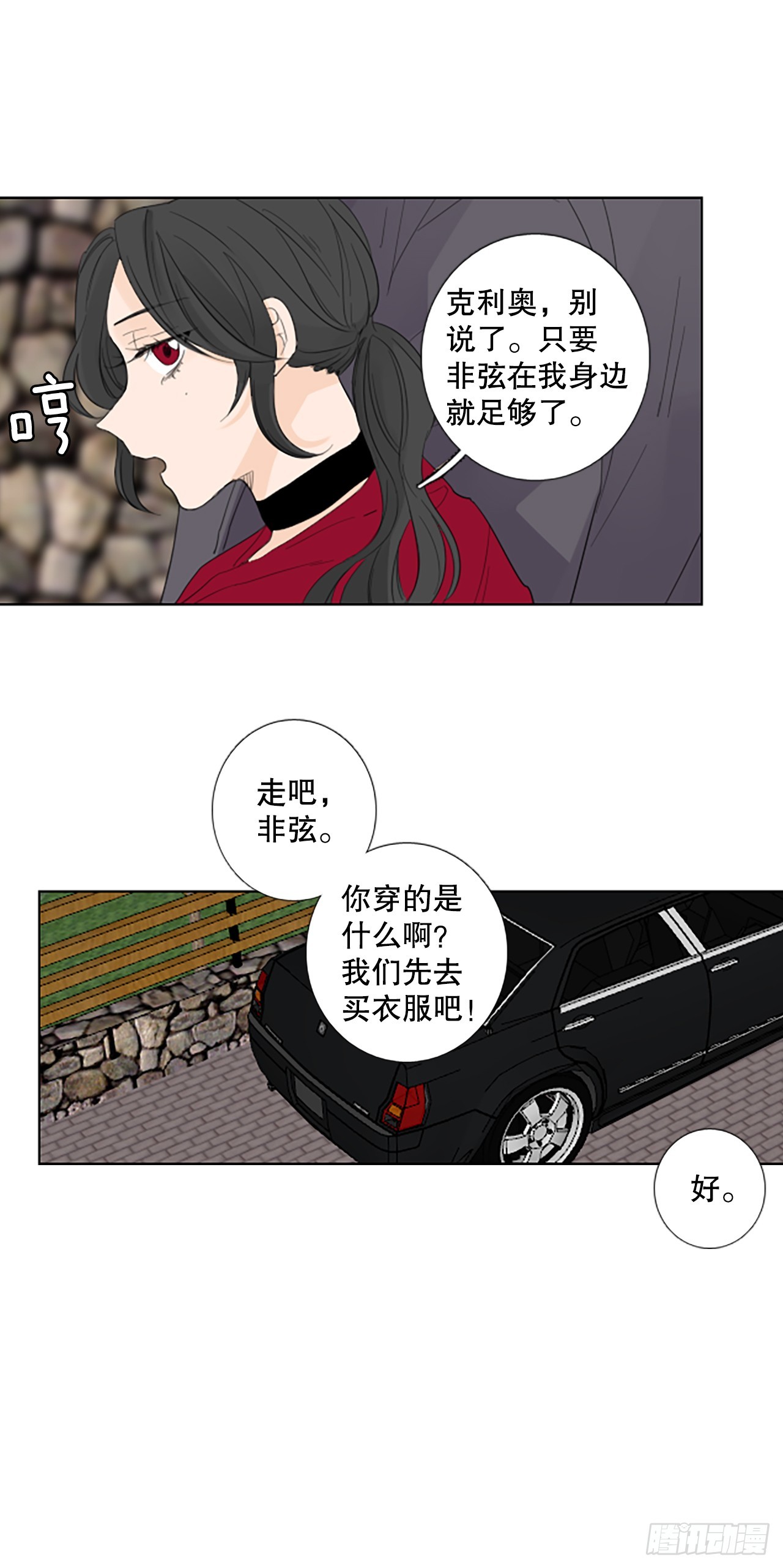 108.庆典&mdash;&mdash;圣战？（3）-第112话