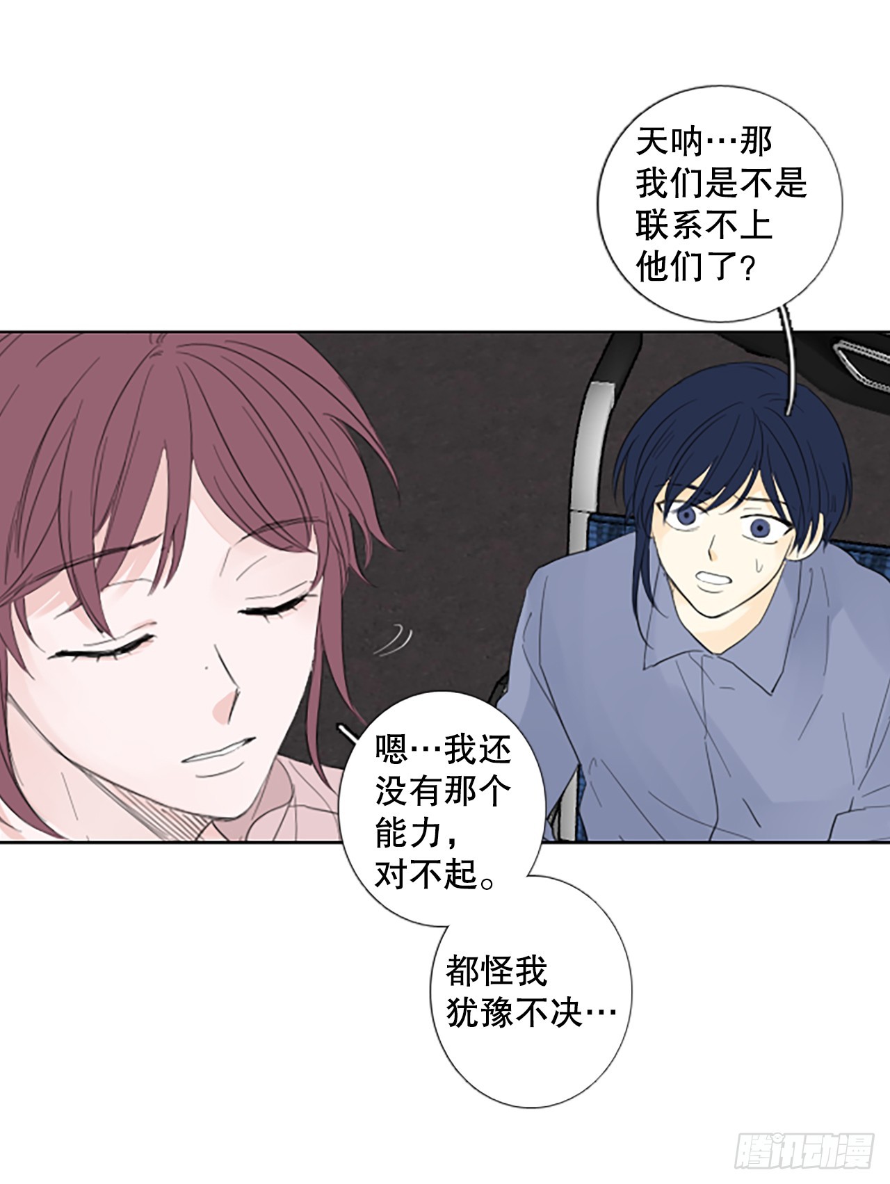 108.庆典&mdash;&mdash;圣战？（3）-第112话