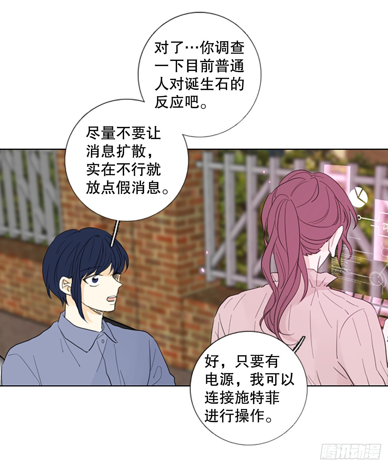 108.庆典&mdash;&mdash;圣战？（3）-第112话