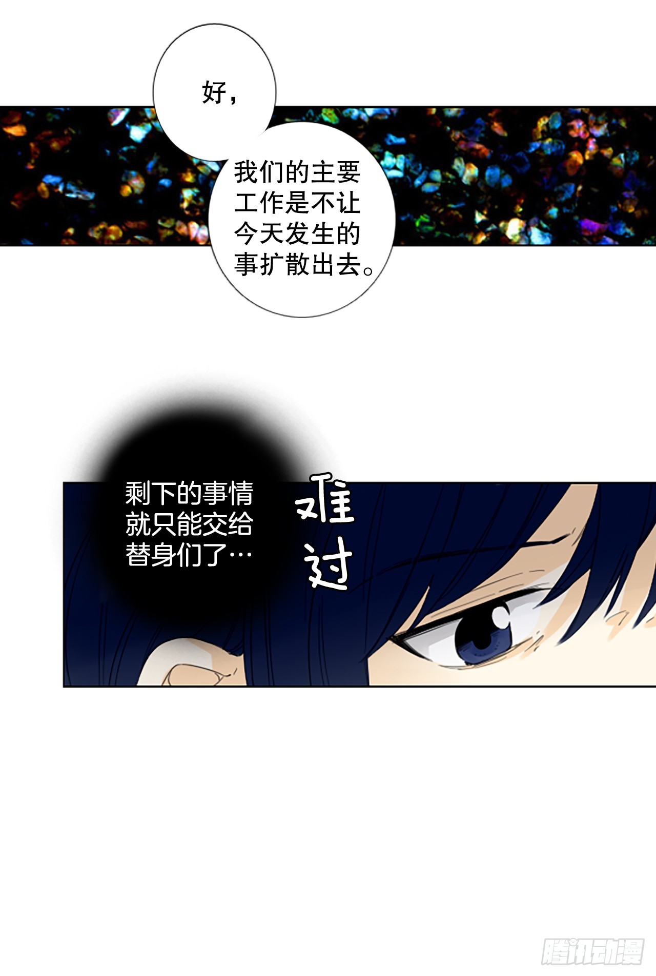 108.庆典&mdash;&mdash;圣战？（3）-第112话