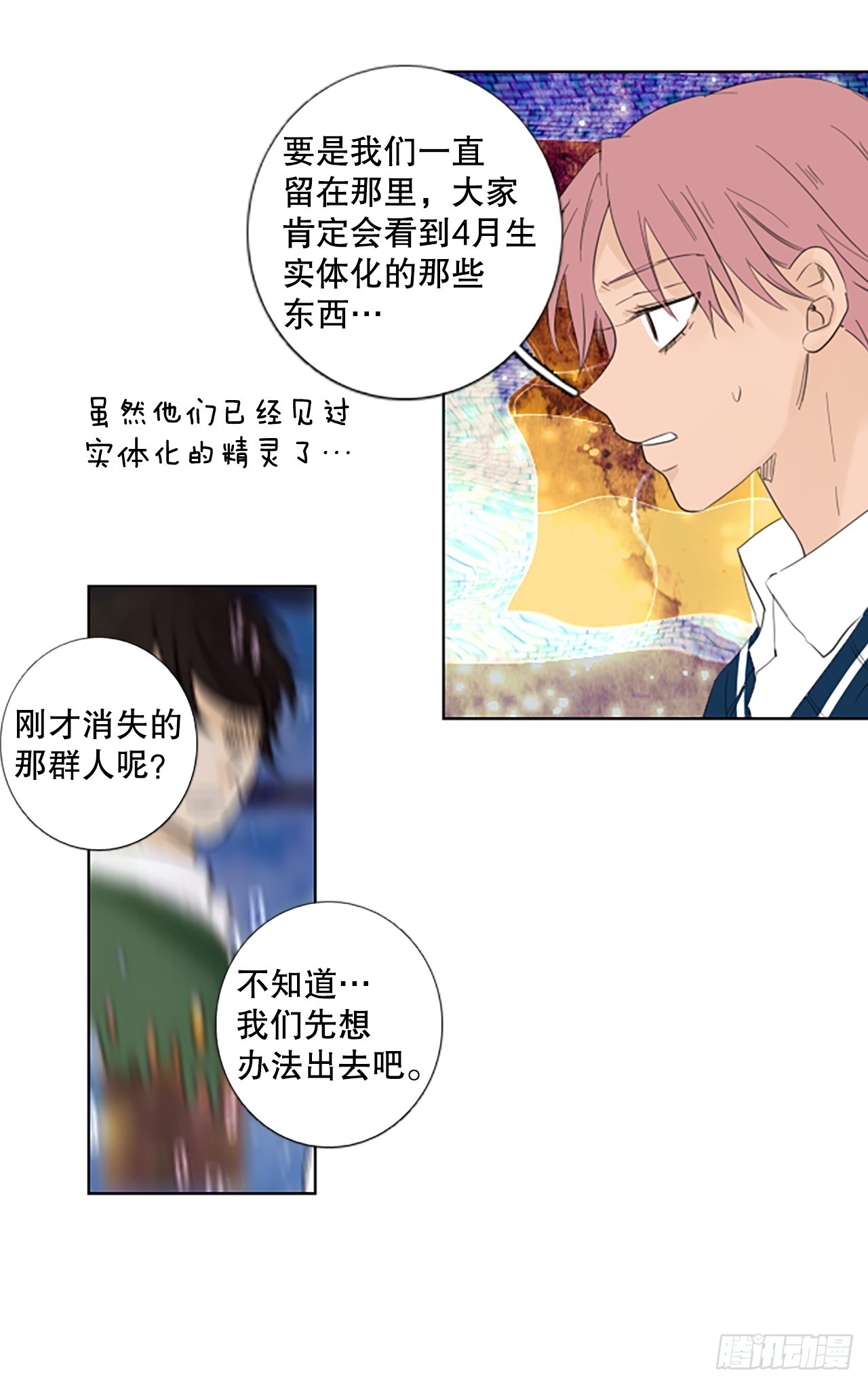 108.庆典&mdash;&mdash;圣战？（3）-第112话