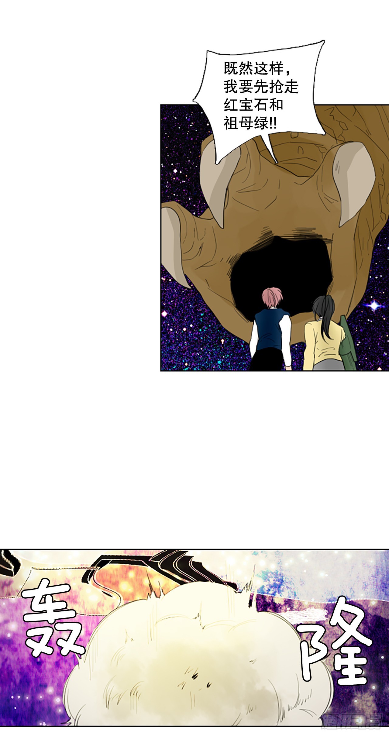 108.庆典&mdash;&mdash;圣战？（3）-第112话