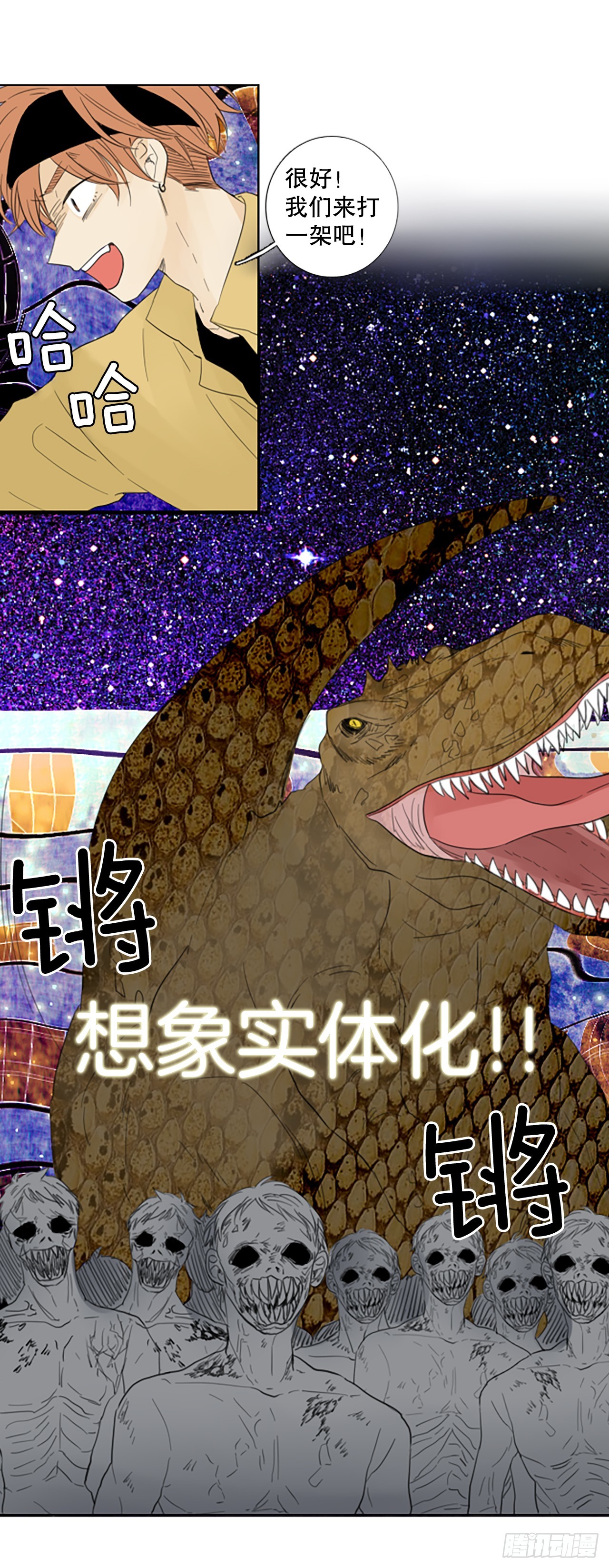 108.庆典&mdash;&mdash;圣战？（3）-第112话