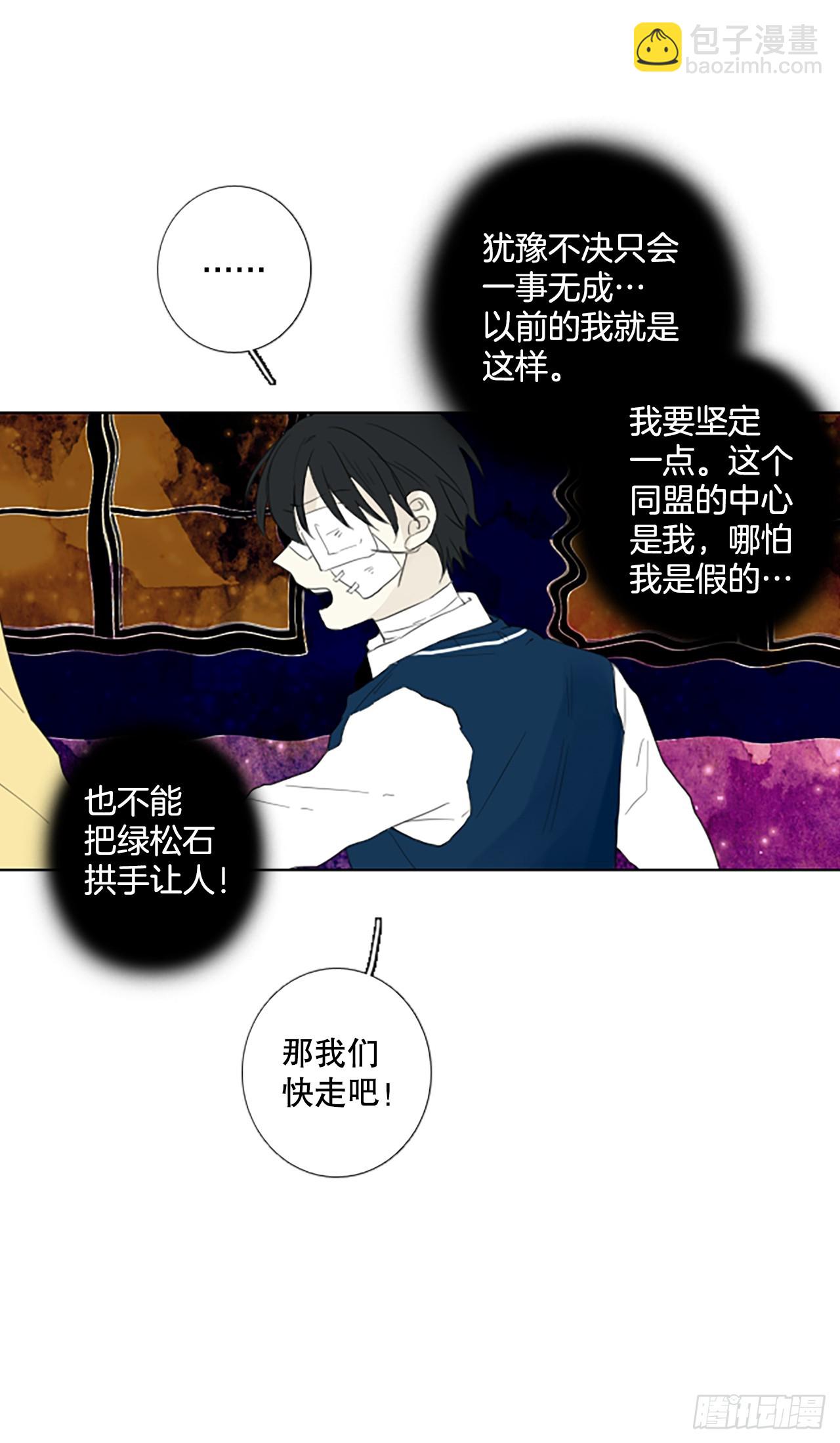 108.庆典&mdash;&mdash;圣战？（3）-第112话