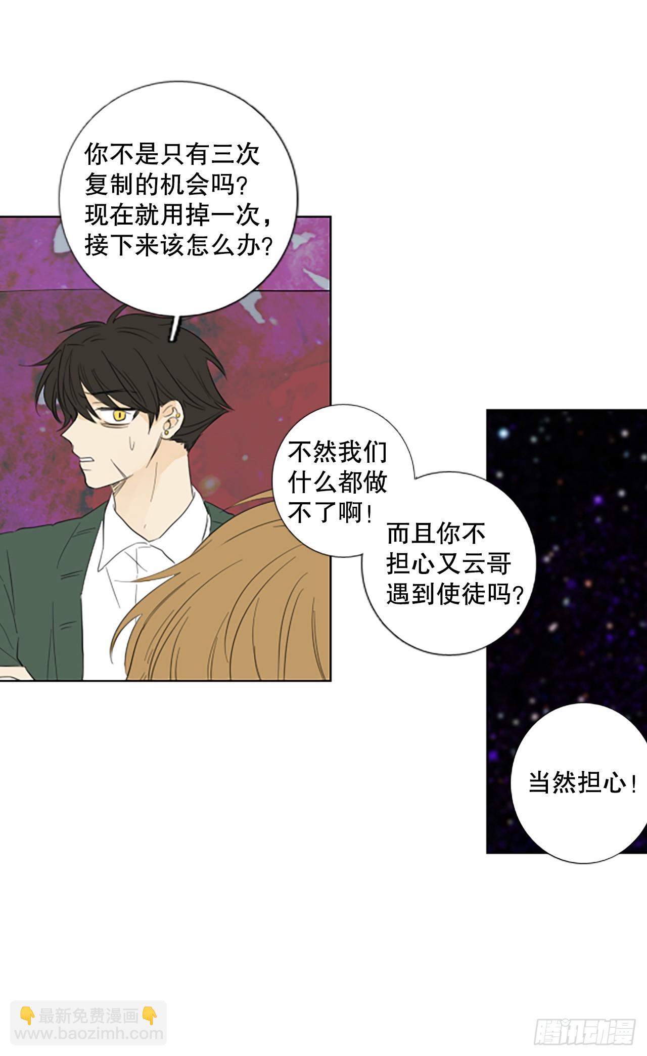 110.庆典&mdash;&mdash;圣战？（5）-第114话