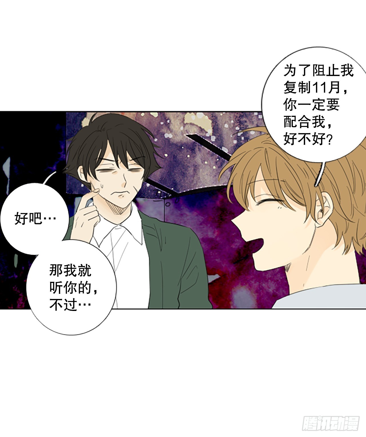 110.庆典&mdash;&mdash;圣战？（5）-第114话