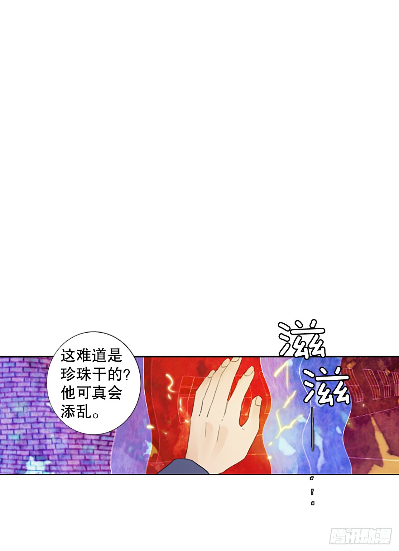 110.庆典&mdash;&mdash;圣战？（5）-第114话