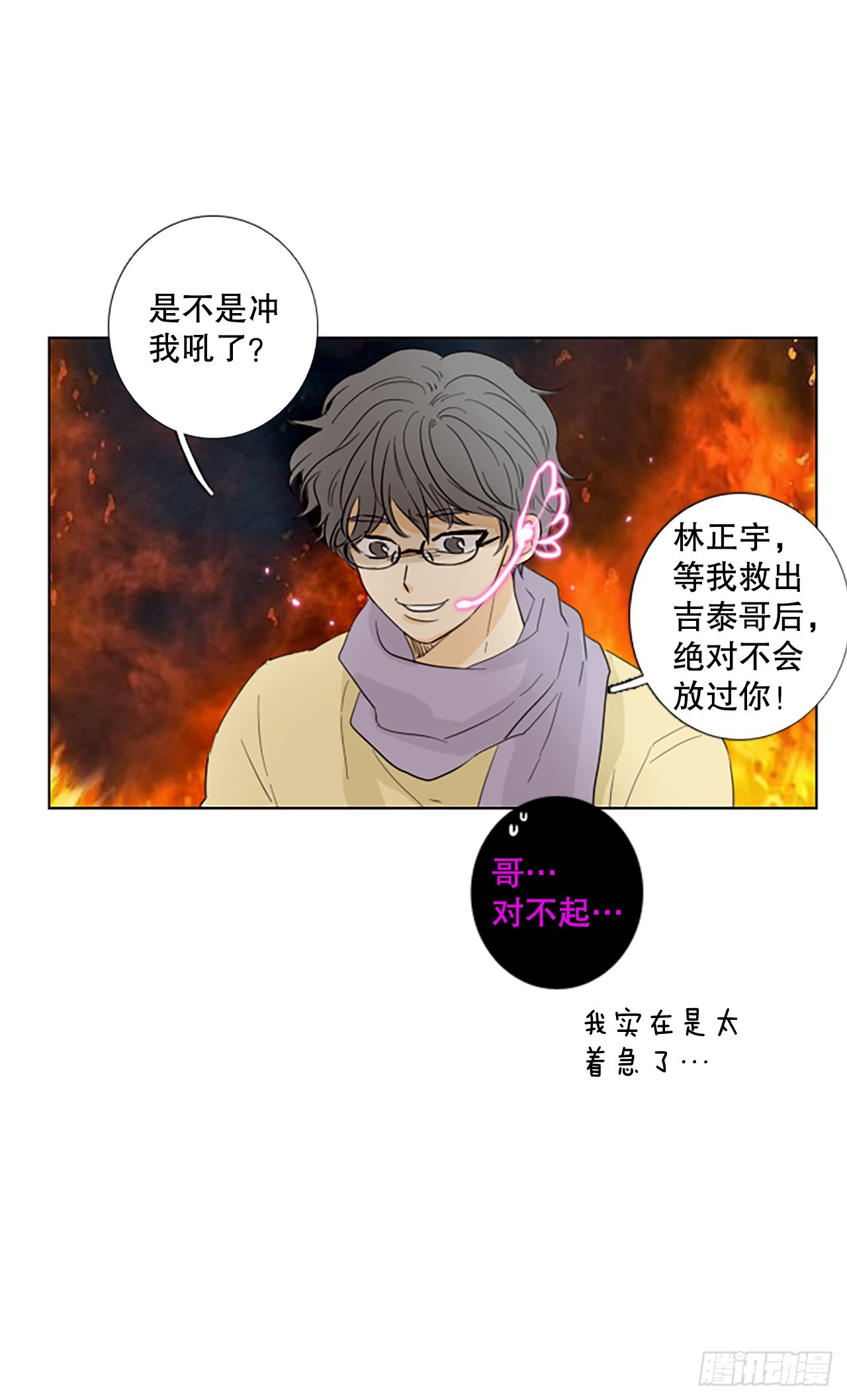 110.庆典&mdash;&mdash;圣战？（5）-第114话