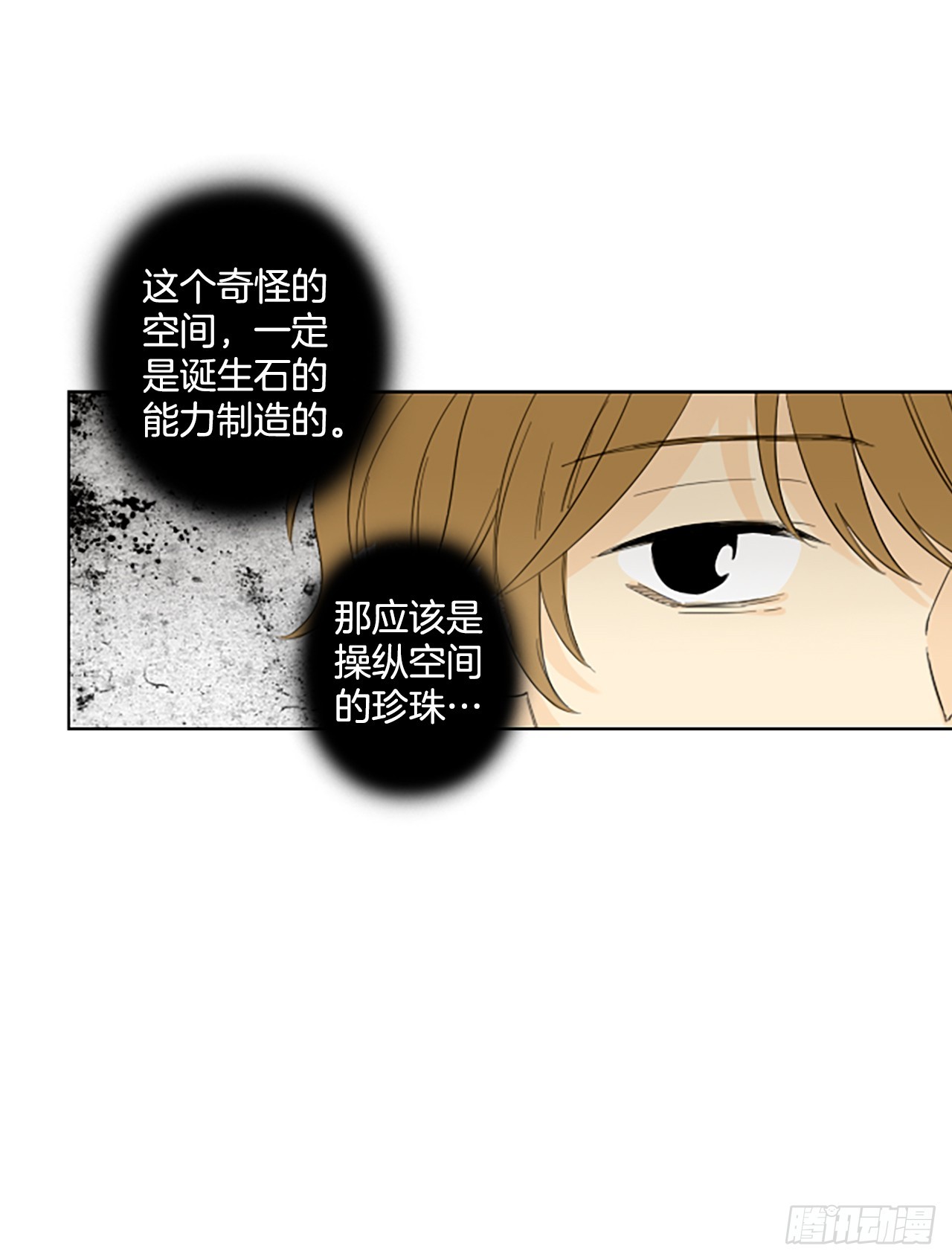 110.庆典&mdash;&mdash;圣战？（5）-第114话