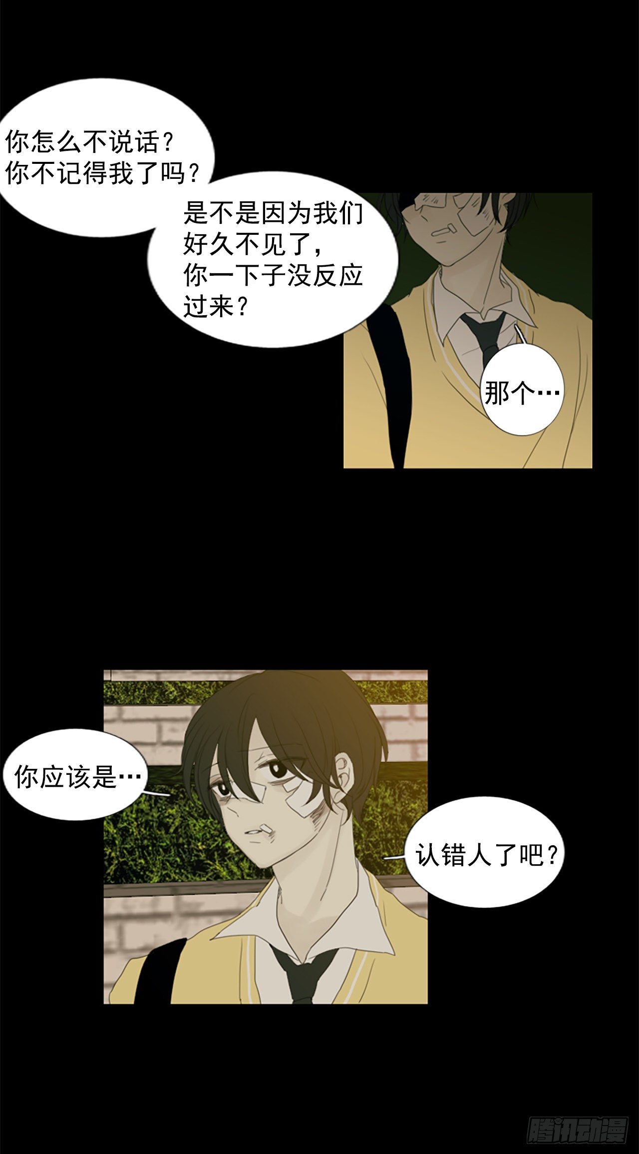 9.个人情况（1）-第14话