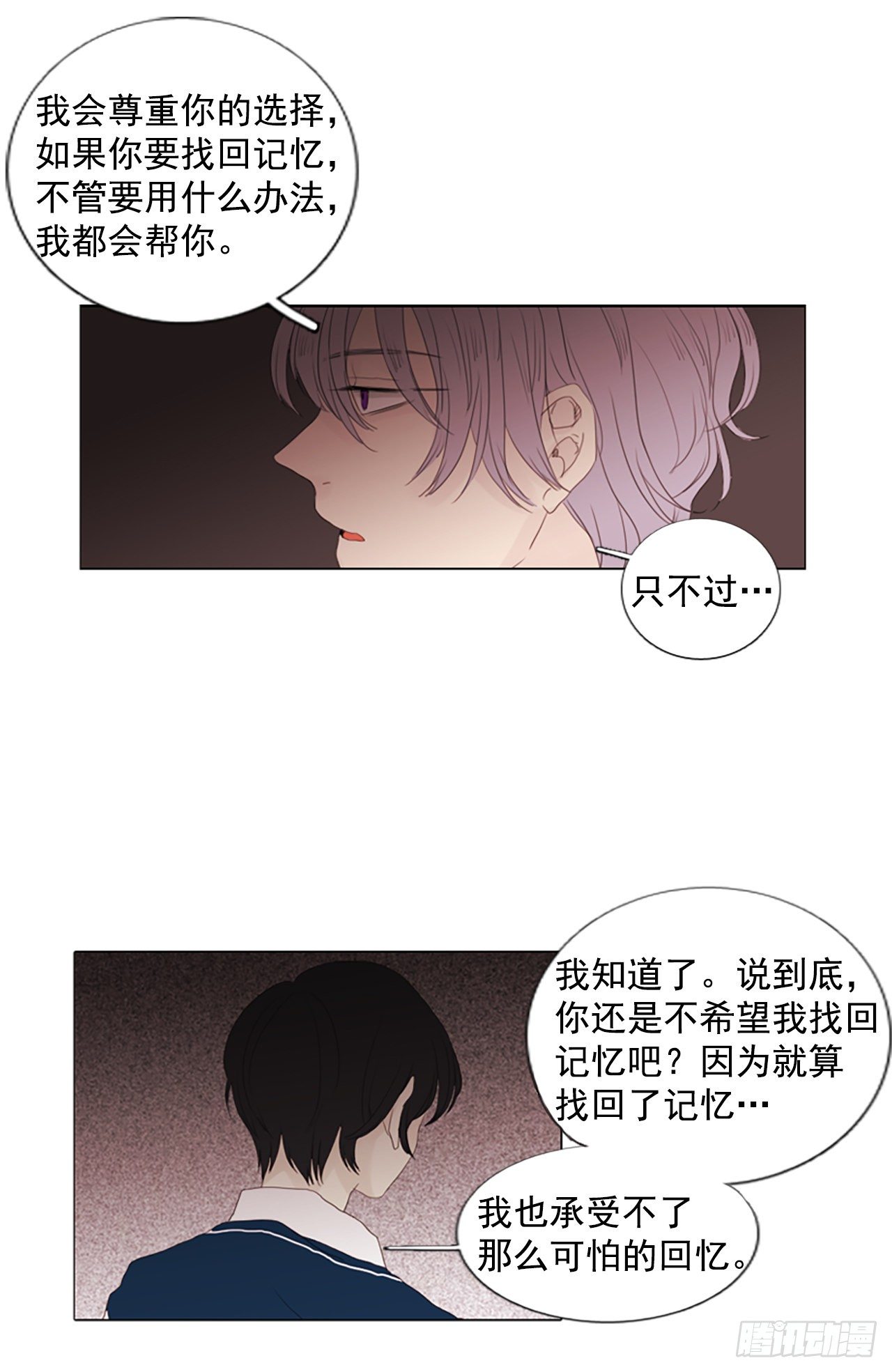 9.个人情况（1）-第14话