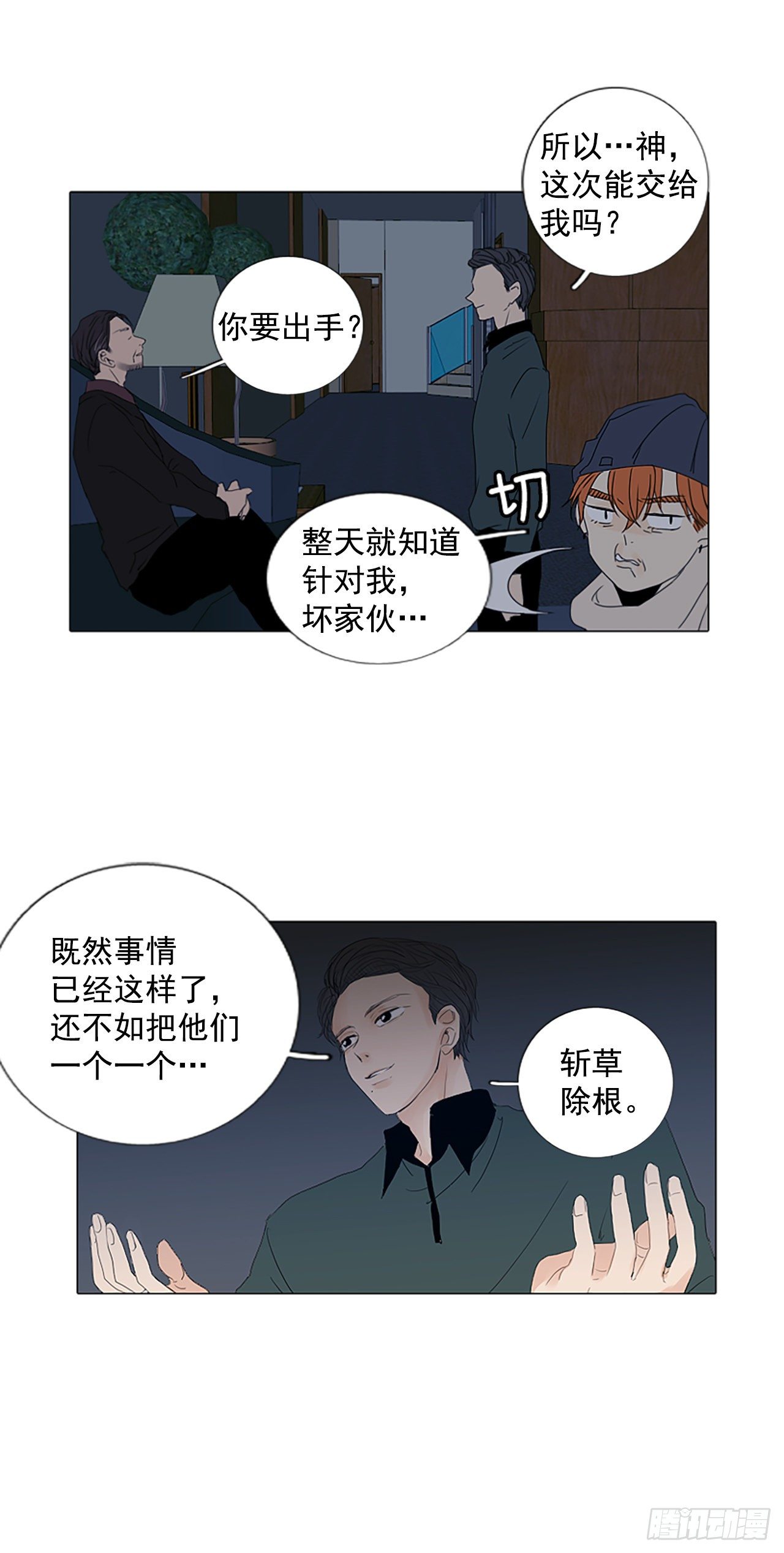 9.个人情况（1）-第14话