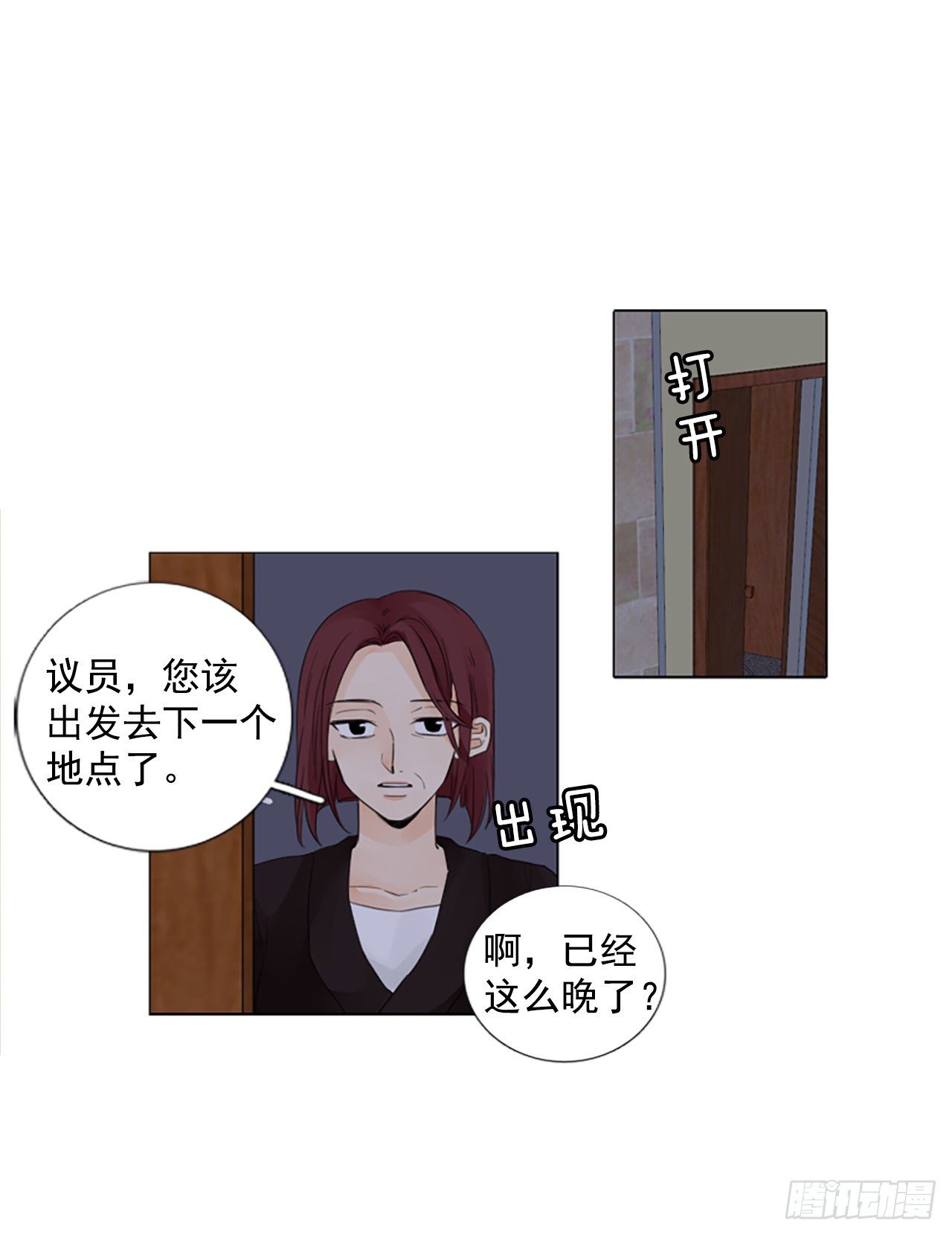 9.个人情况（1）-第14话