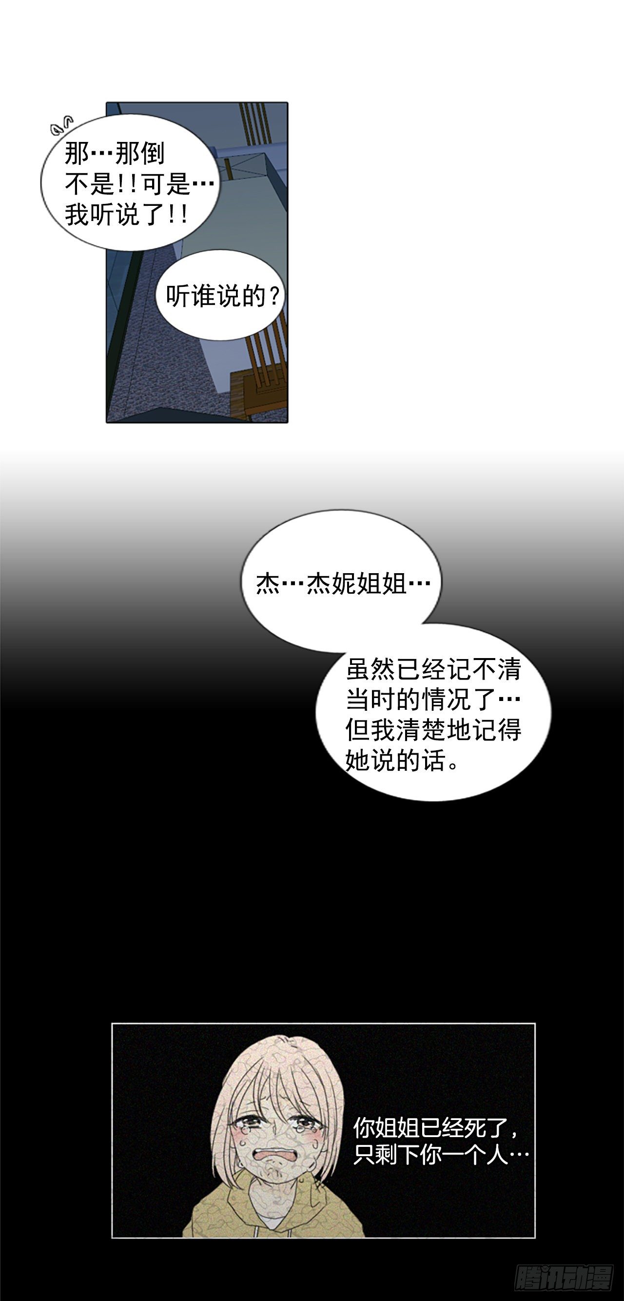 9.个人情况（1）-第14话