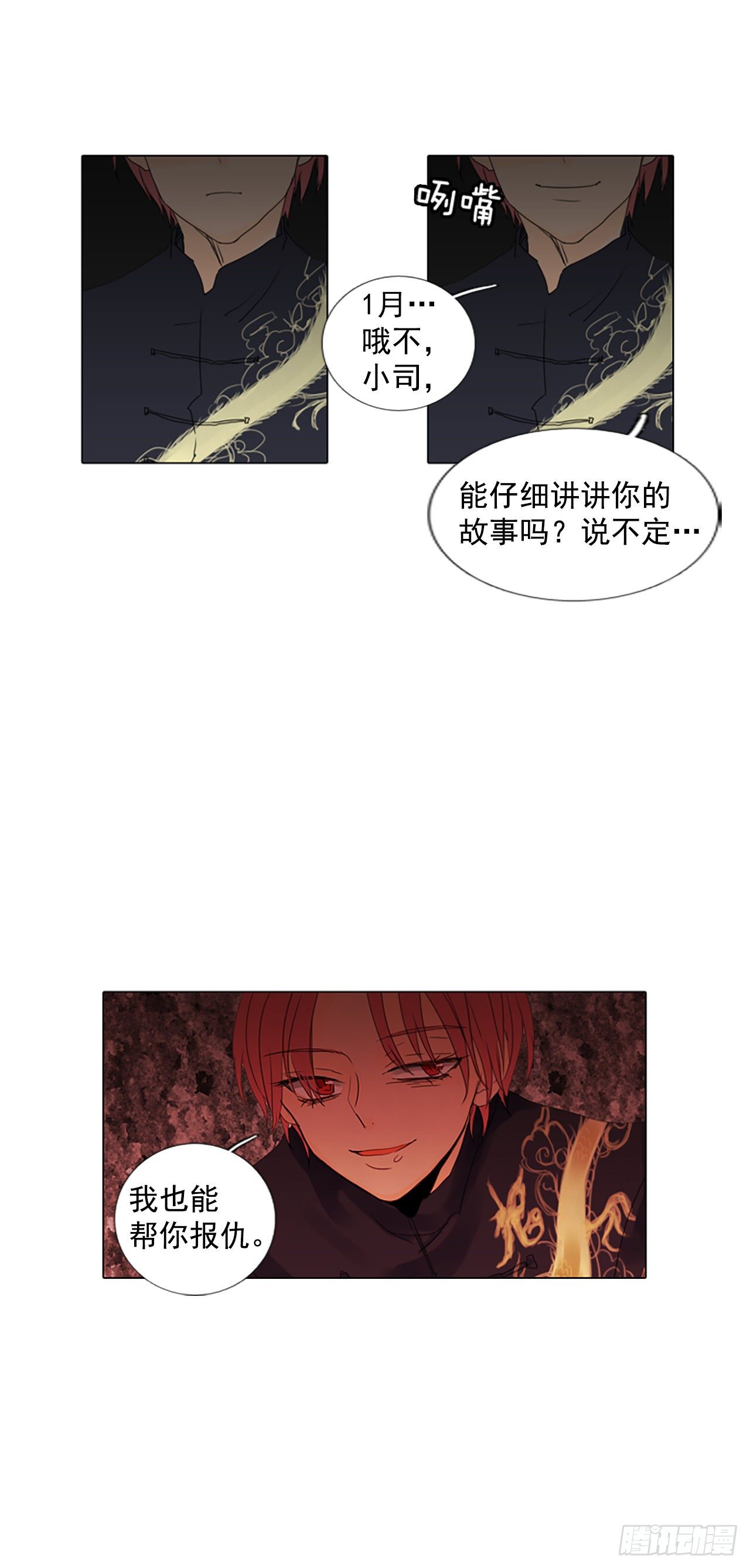 9.个人情况（1）-第14话