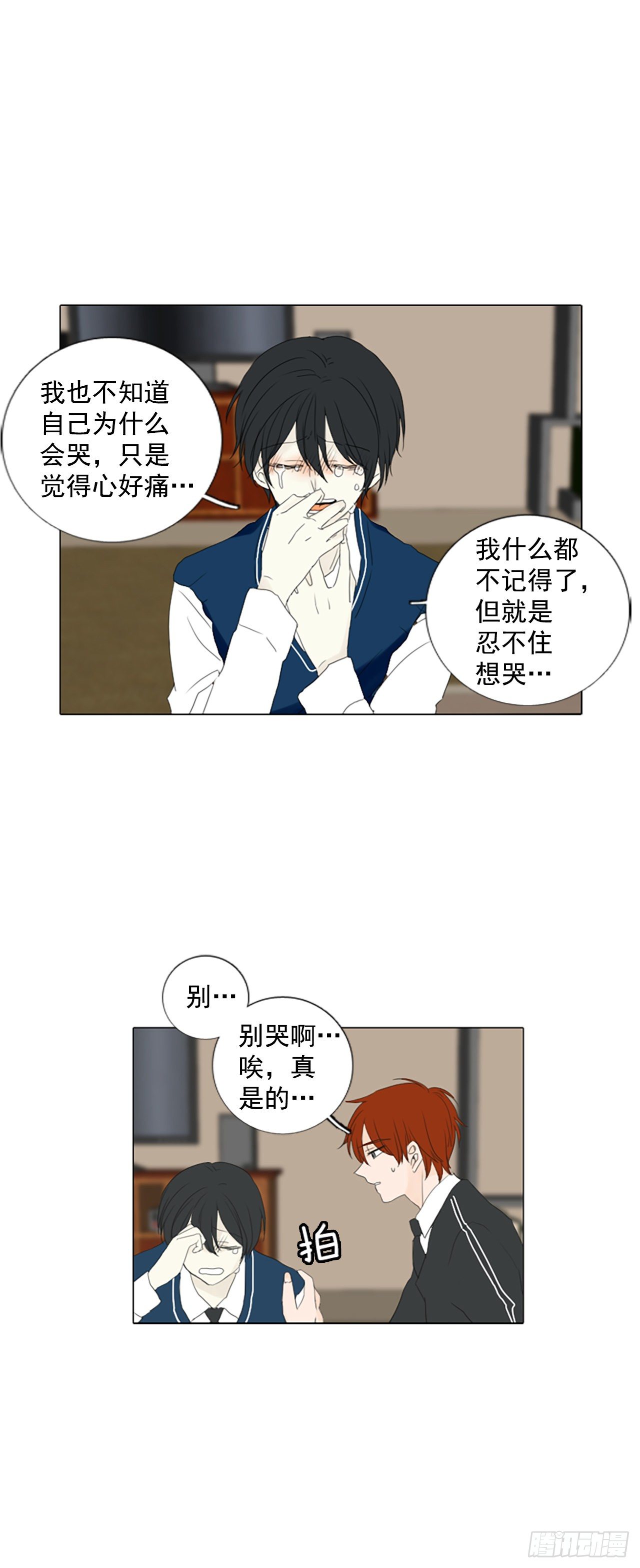 9.个人情况（1）-第14话