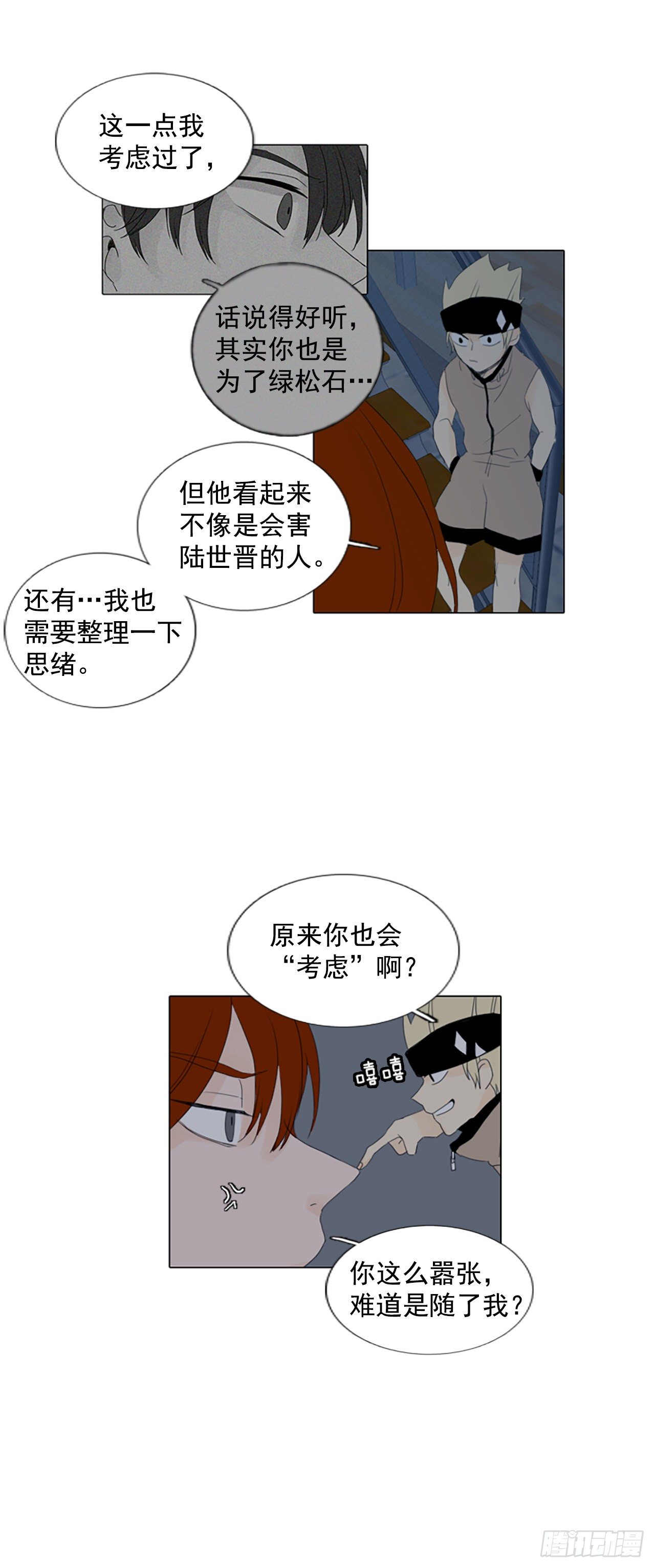 9.个人情况（1）-第14话