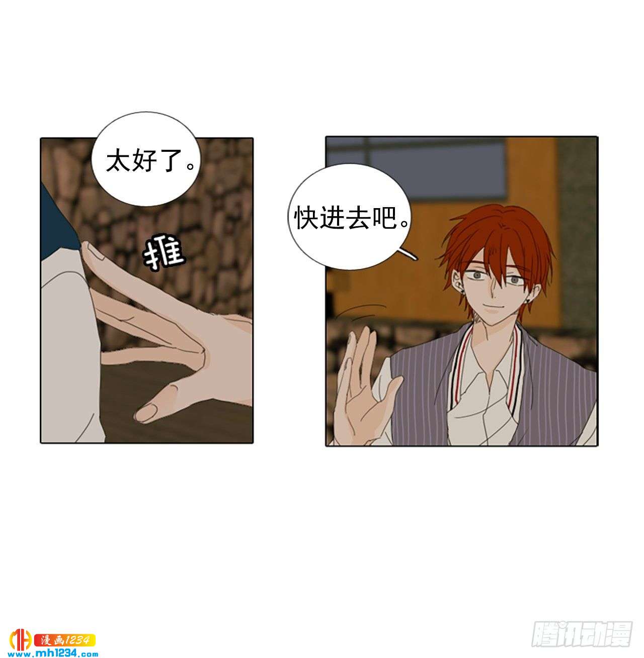 11.个人情况（3）-第16话