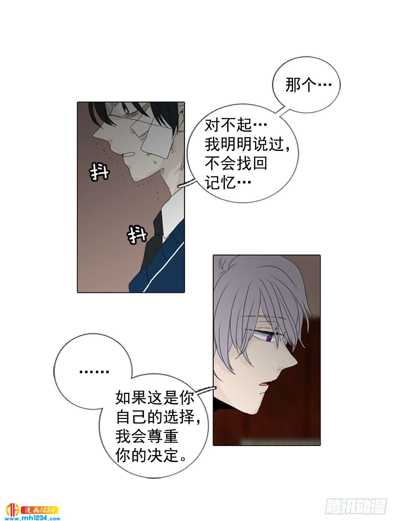 11.个人情况（3）-第16话