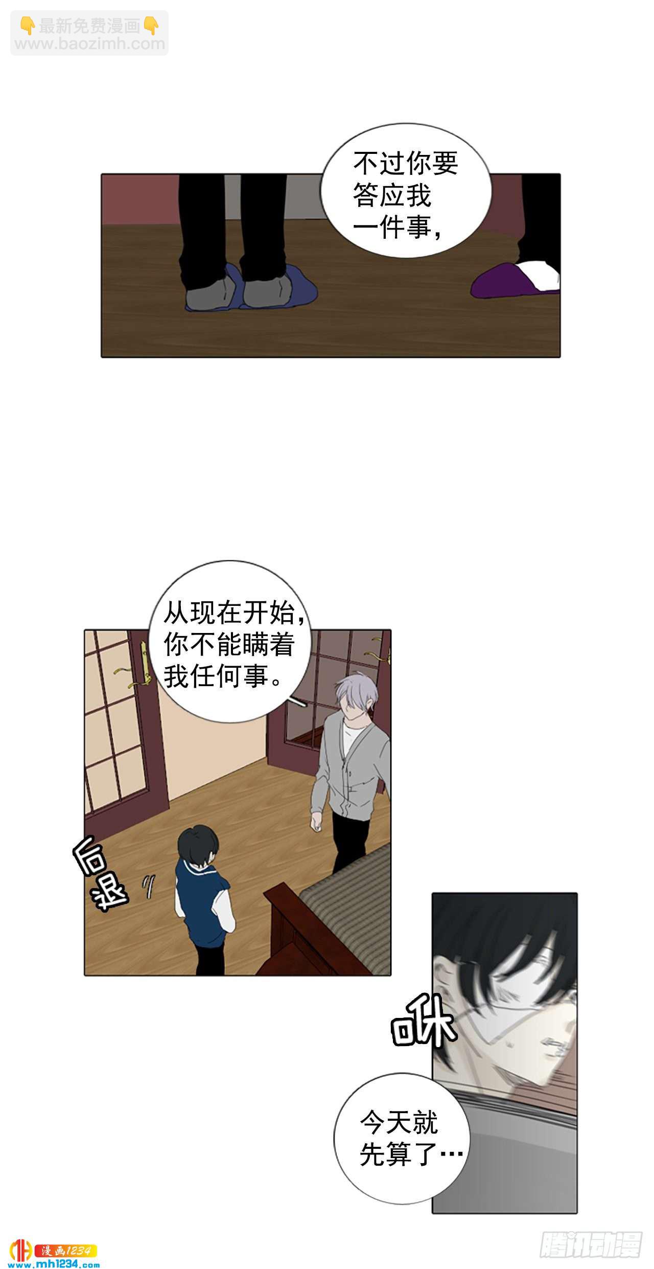 11.个人情况（3）-第16话