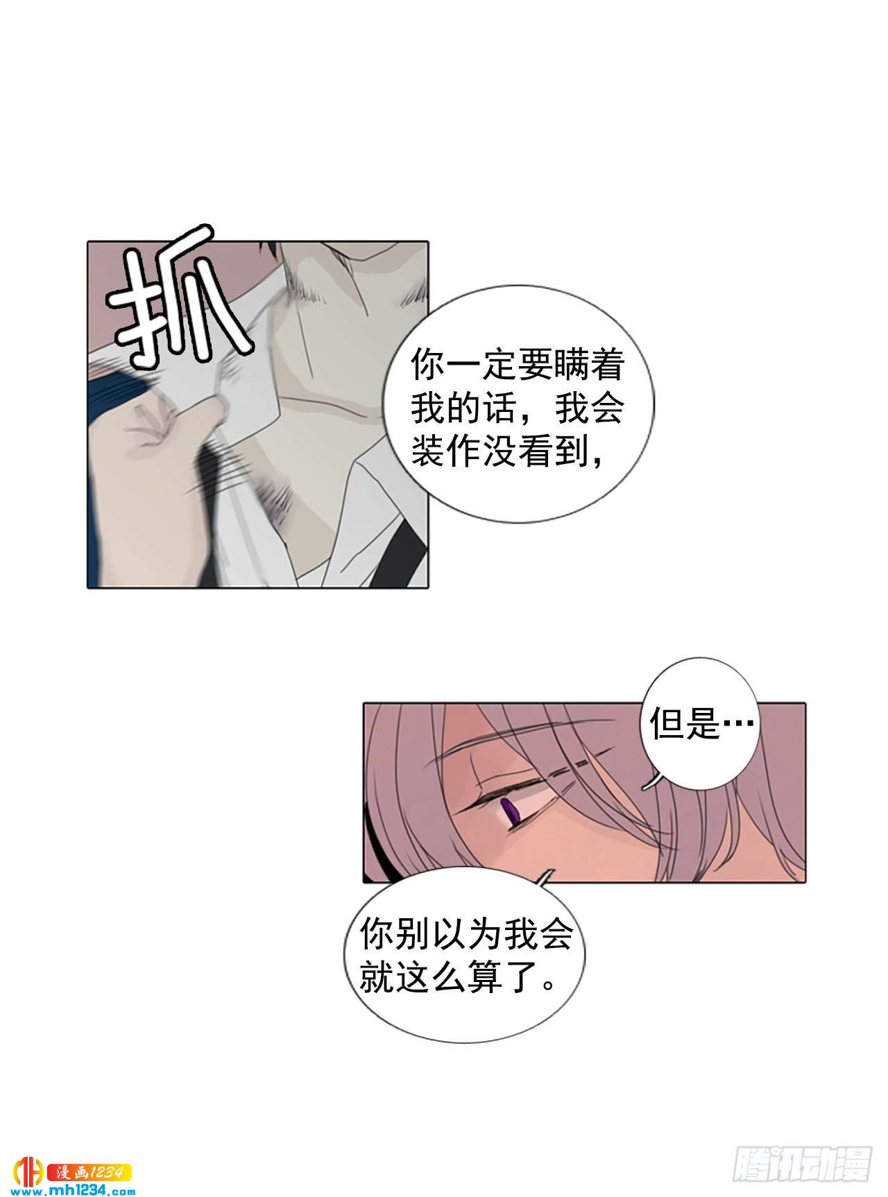 11.个人情况（3）-第16话