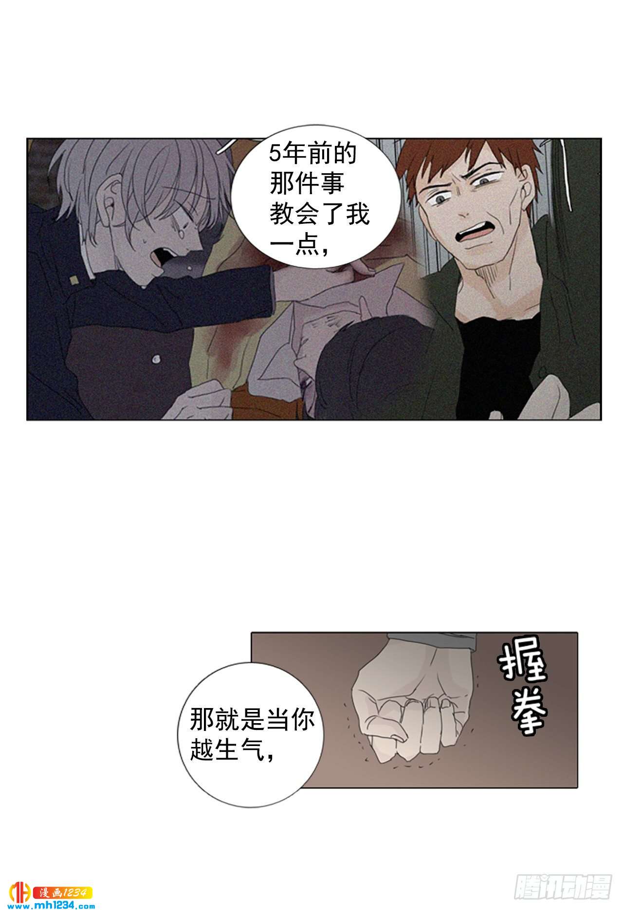 11.个人情况（3）-第16话