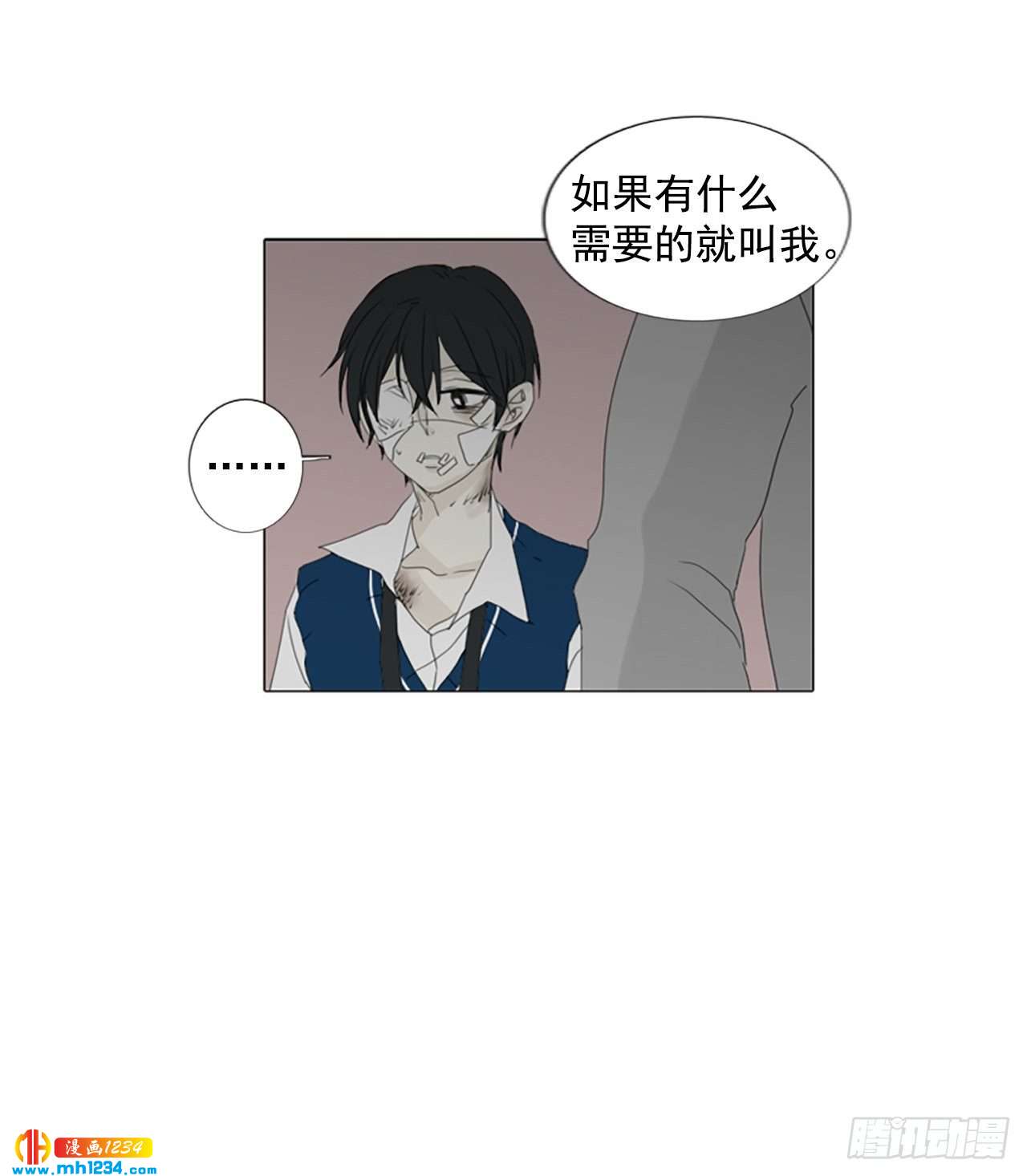 11.个人情况（3）-第16话