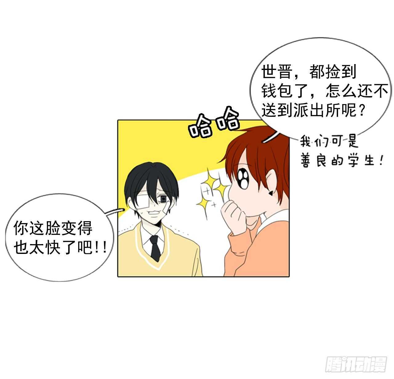 13.难测之缘（2）-第18话