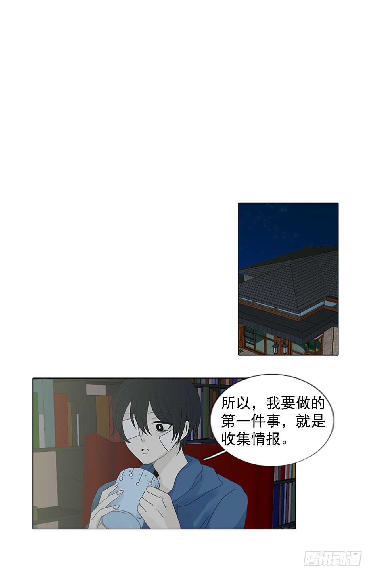 13.难测之缘（2）-第18话