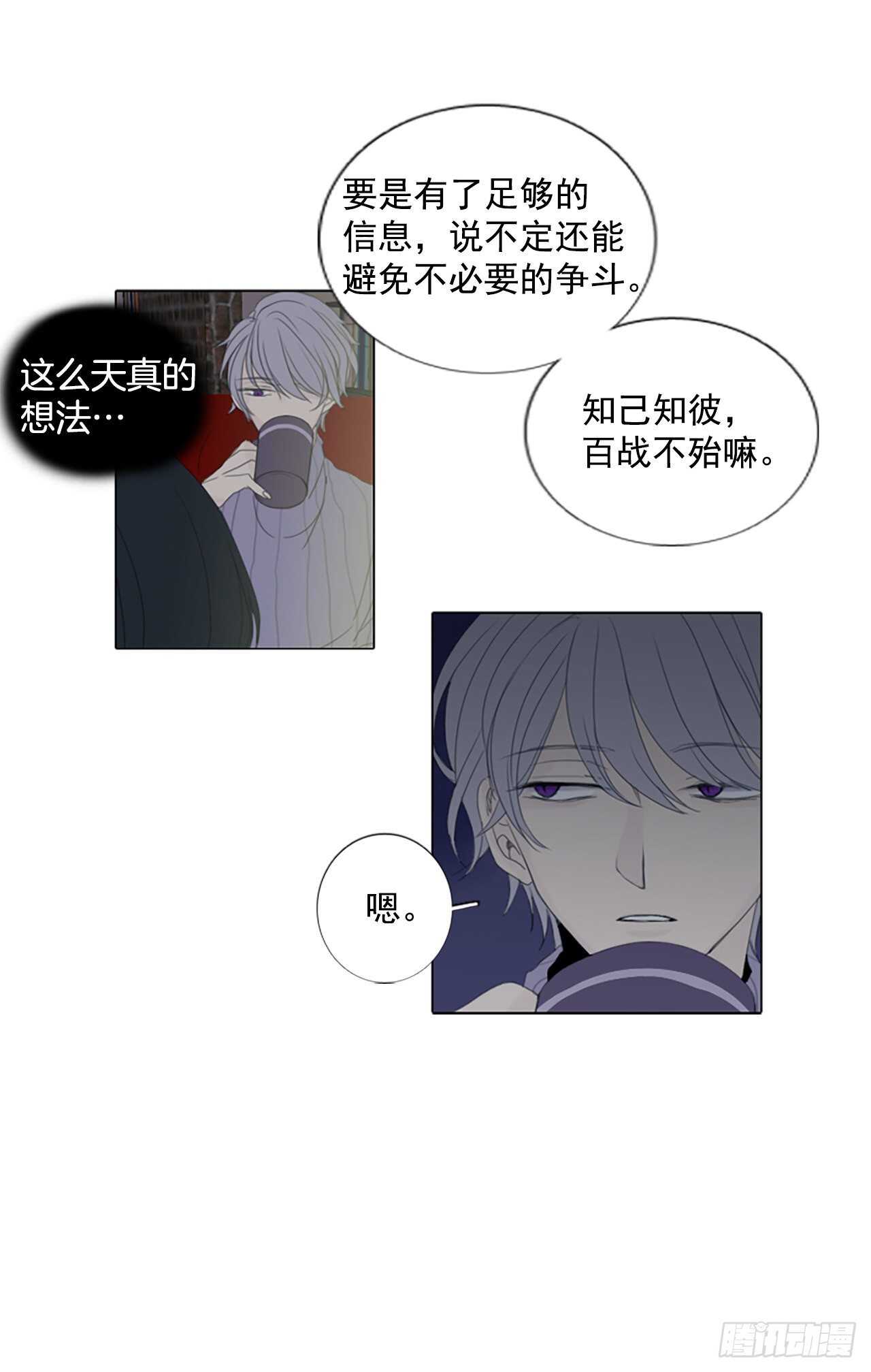 13.难测之缘（2）-第18话