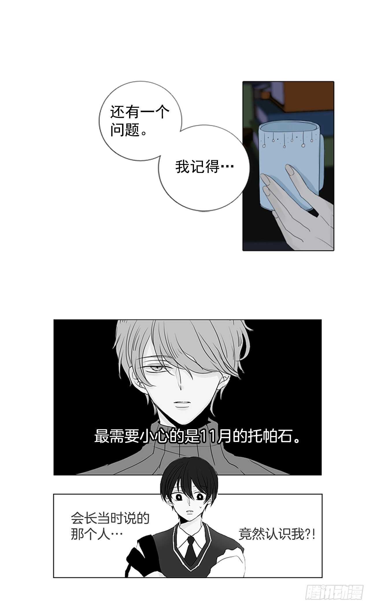 13.难测之缘（2）-第18话