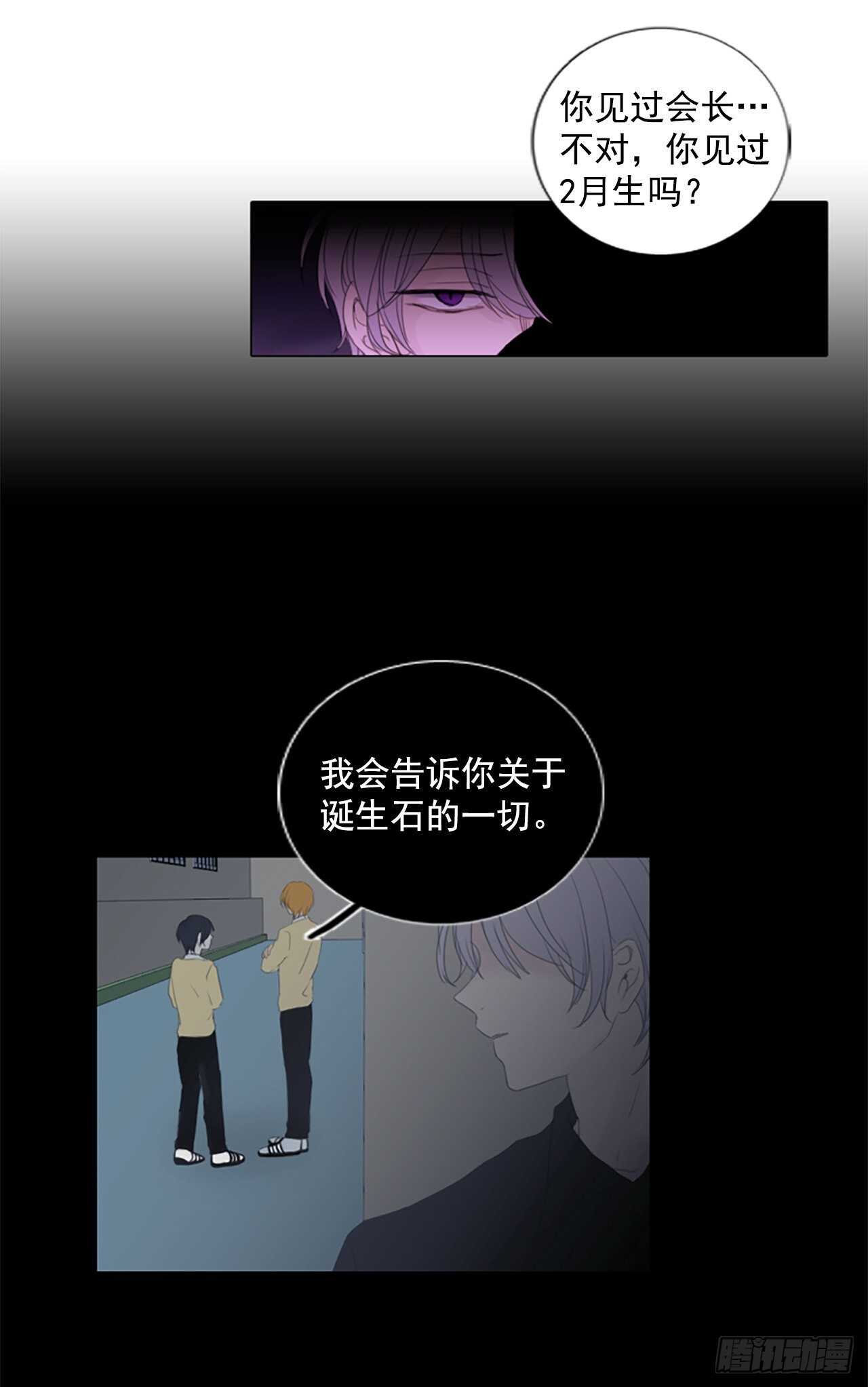 13.难测之缘（2）-第18话