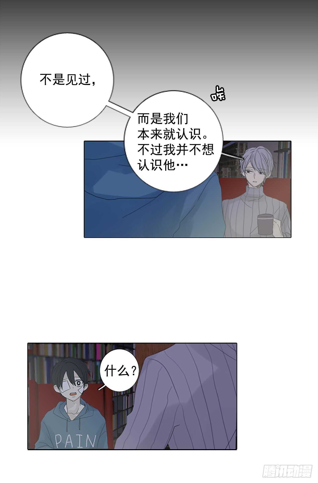 13.难测之缘（2）-第18话