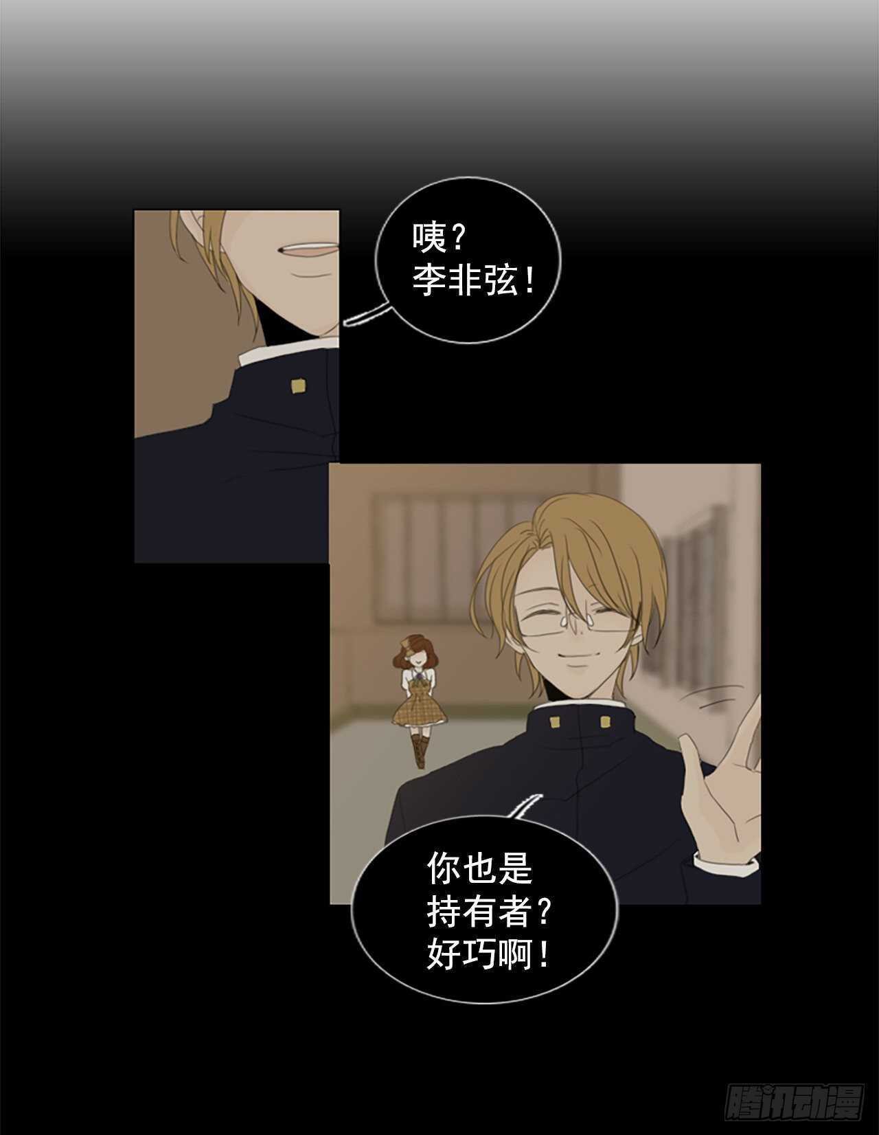 13.难测之缘（2）-第18话